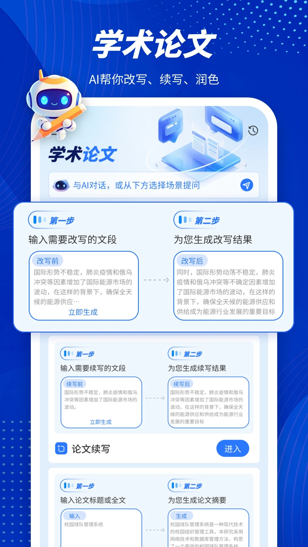 指南AI截图