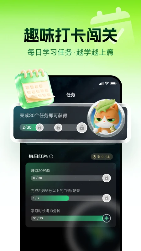 流利说-英语截图