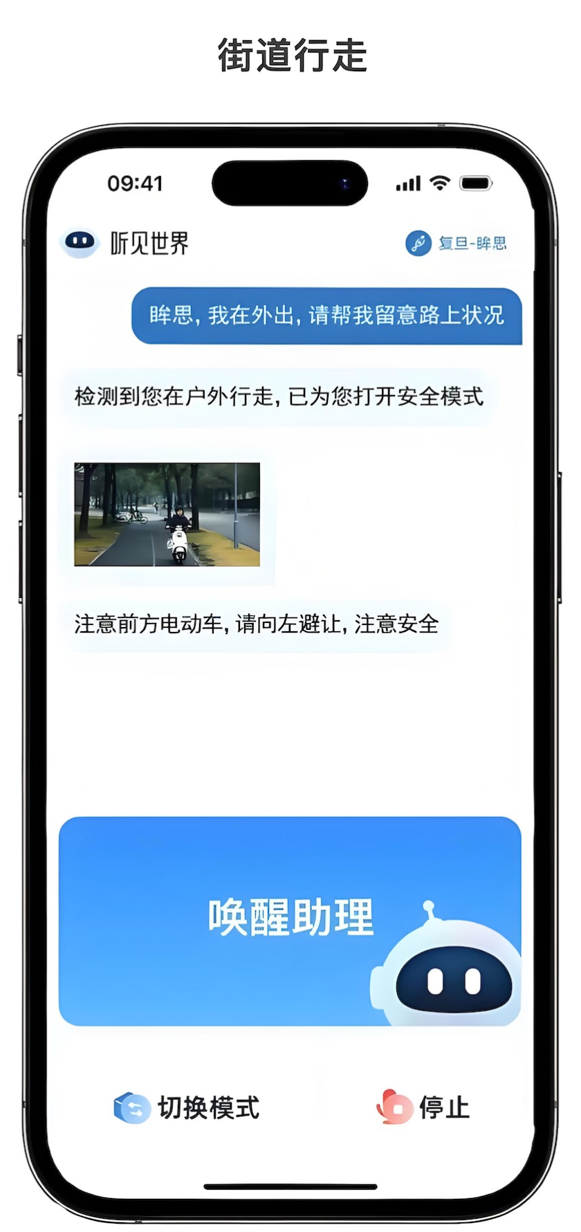 听见世界截图