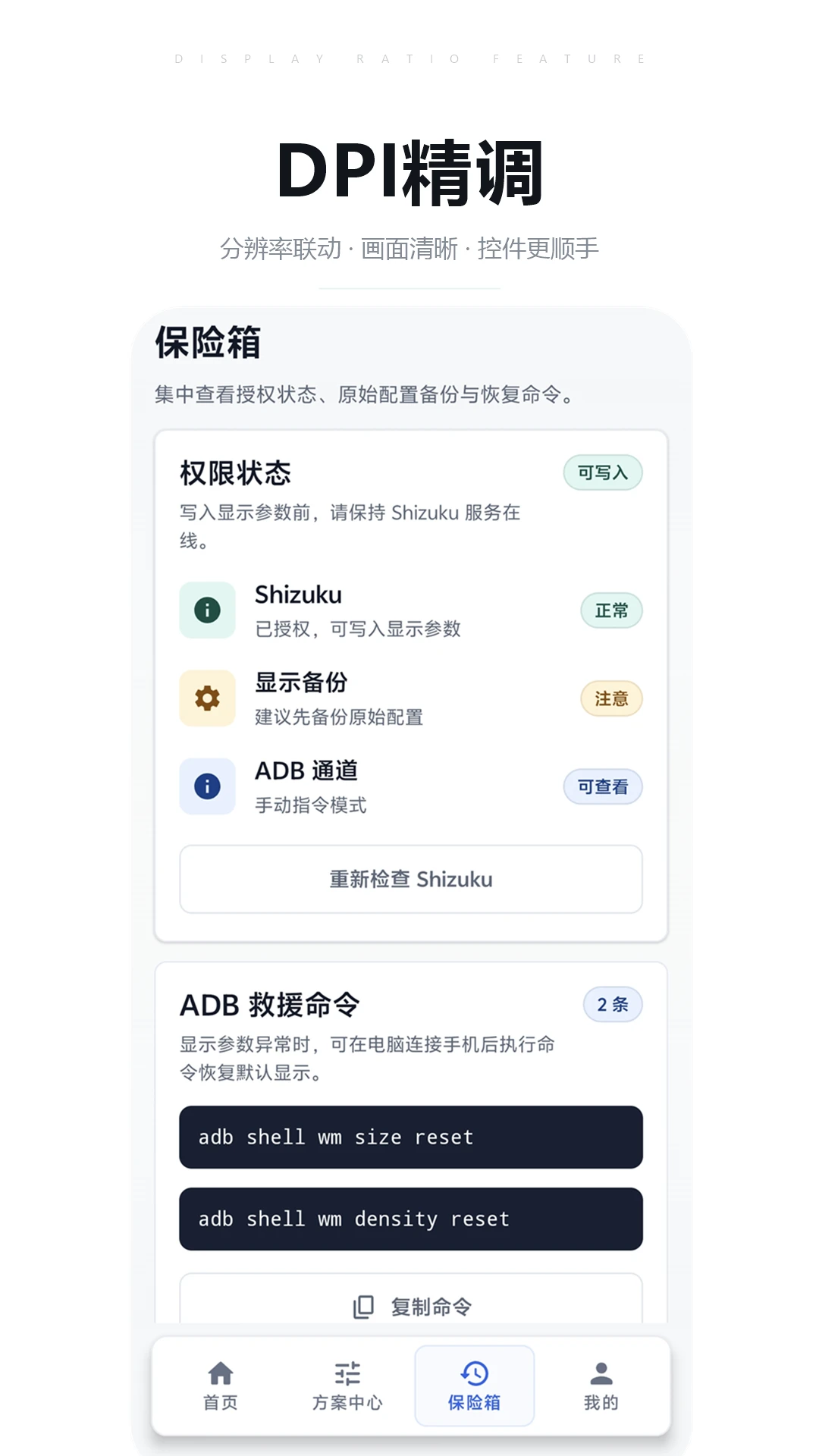 比例精灵截图