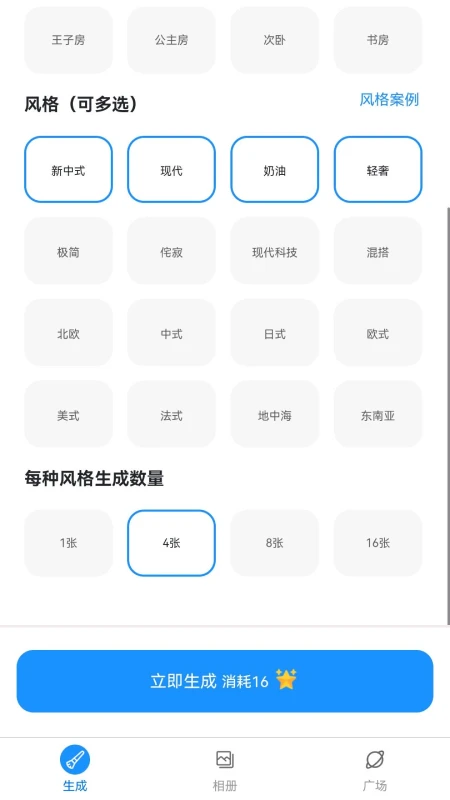 AI效果图截图