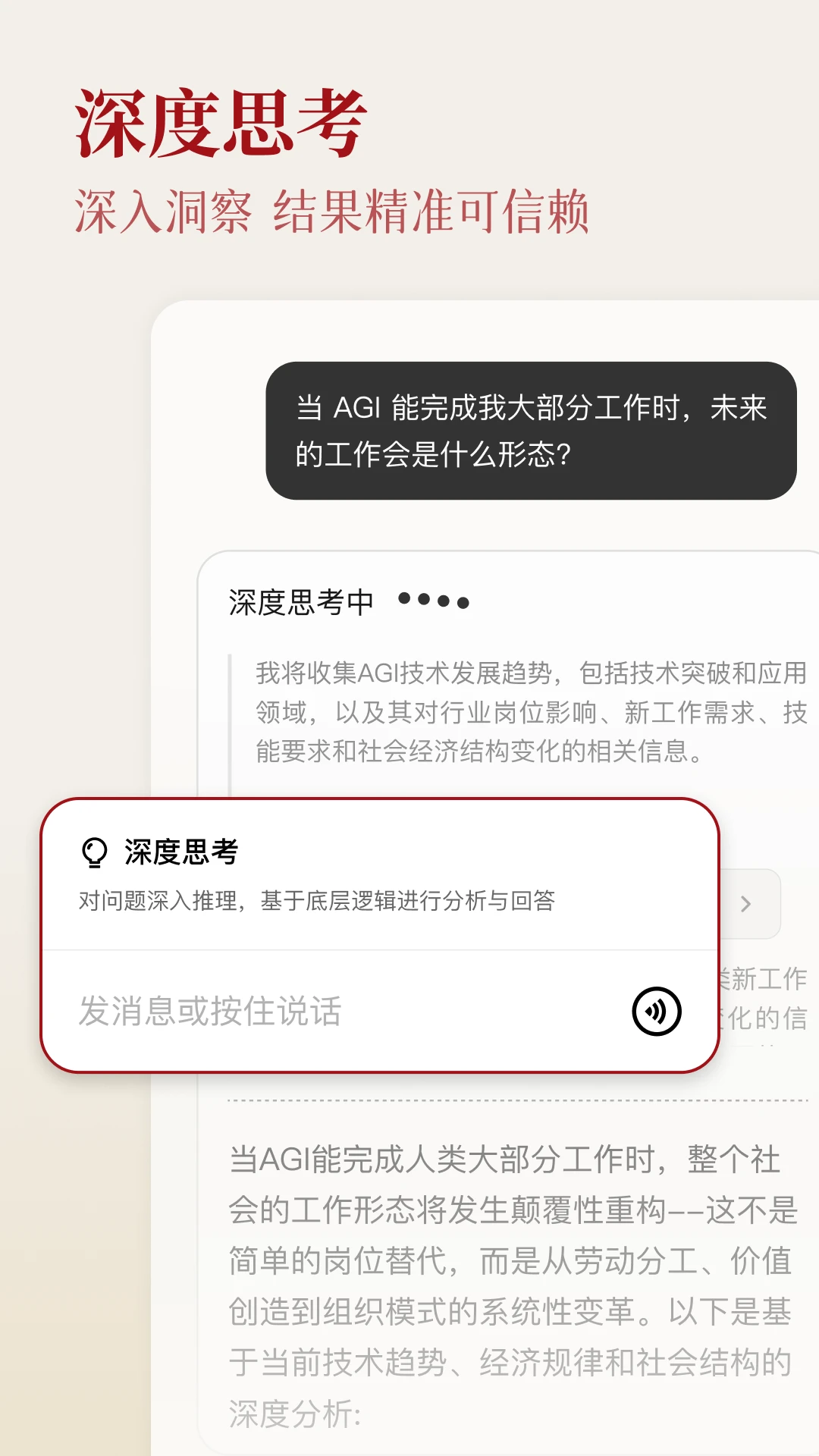 纳米AI截图