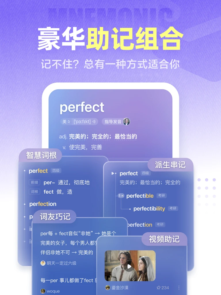 万词王截图