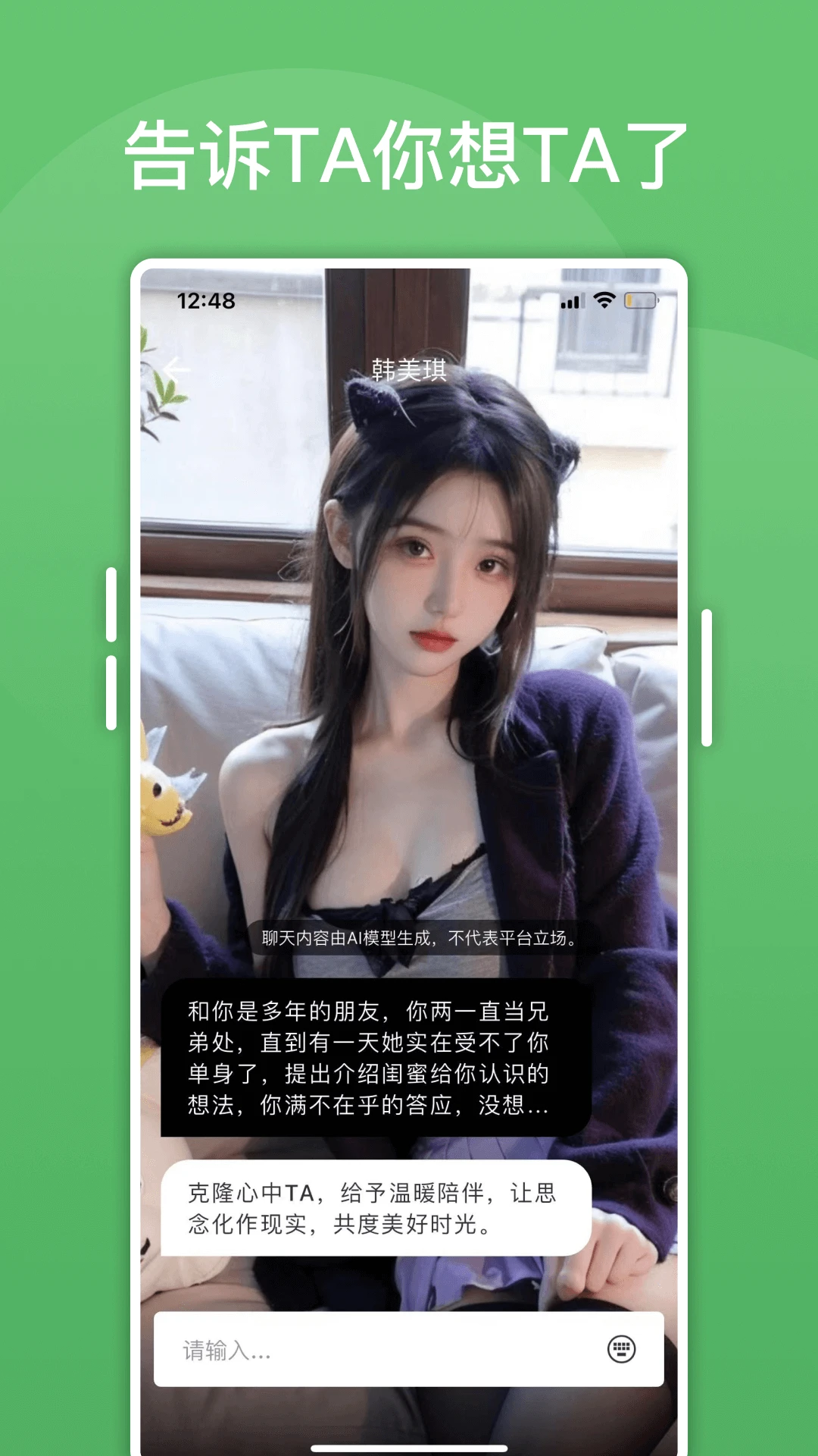 绿泡泡截图