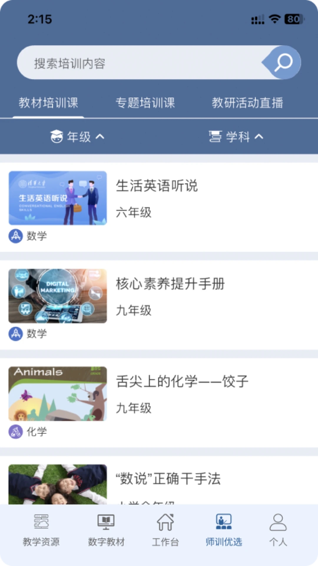 京版云截图
