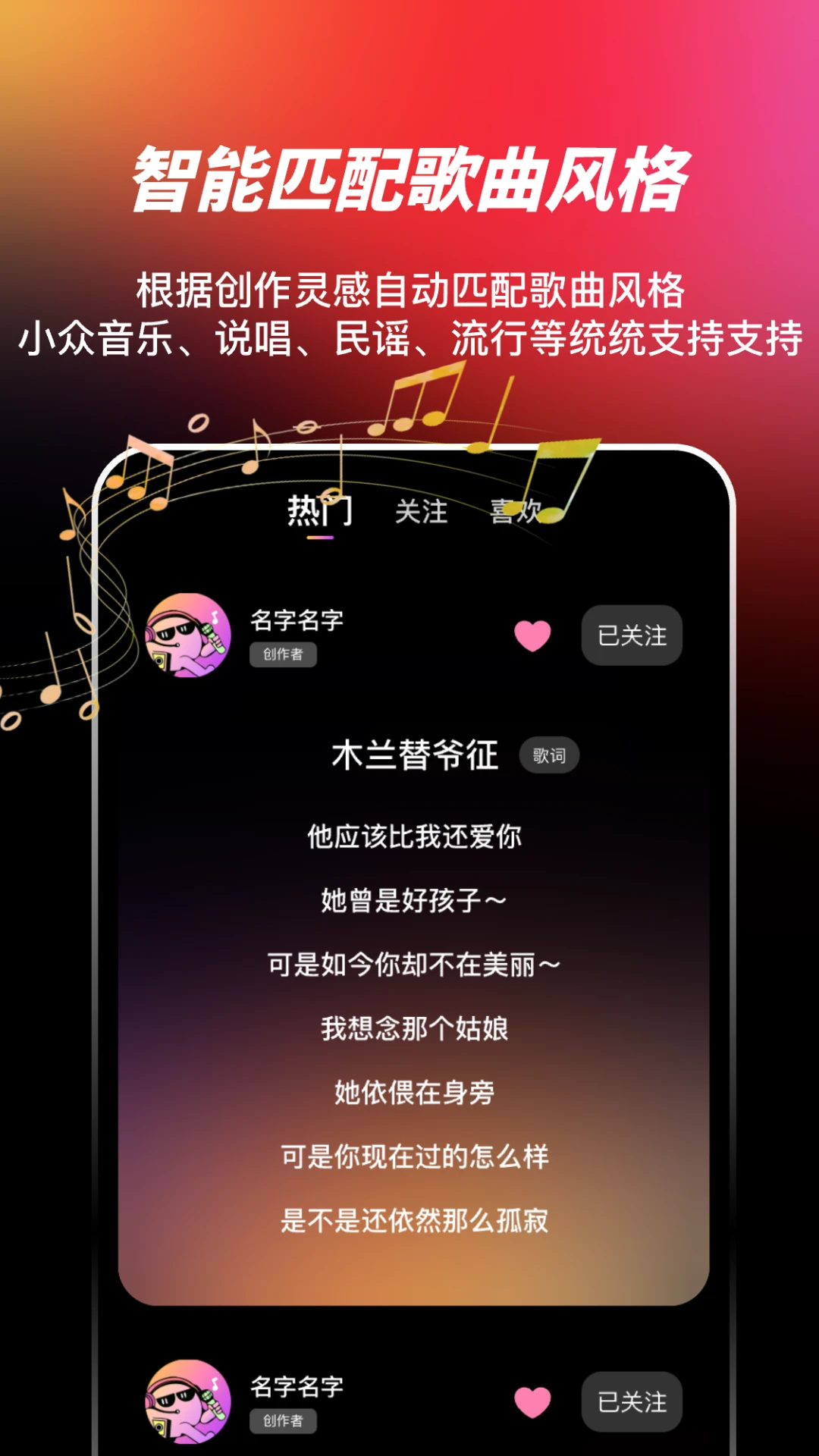 AI写歌嗨玩音乐截图