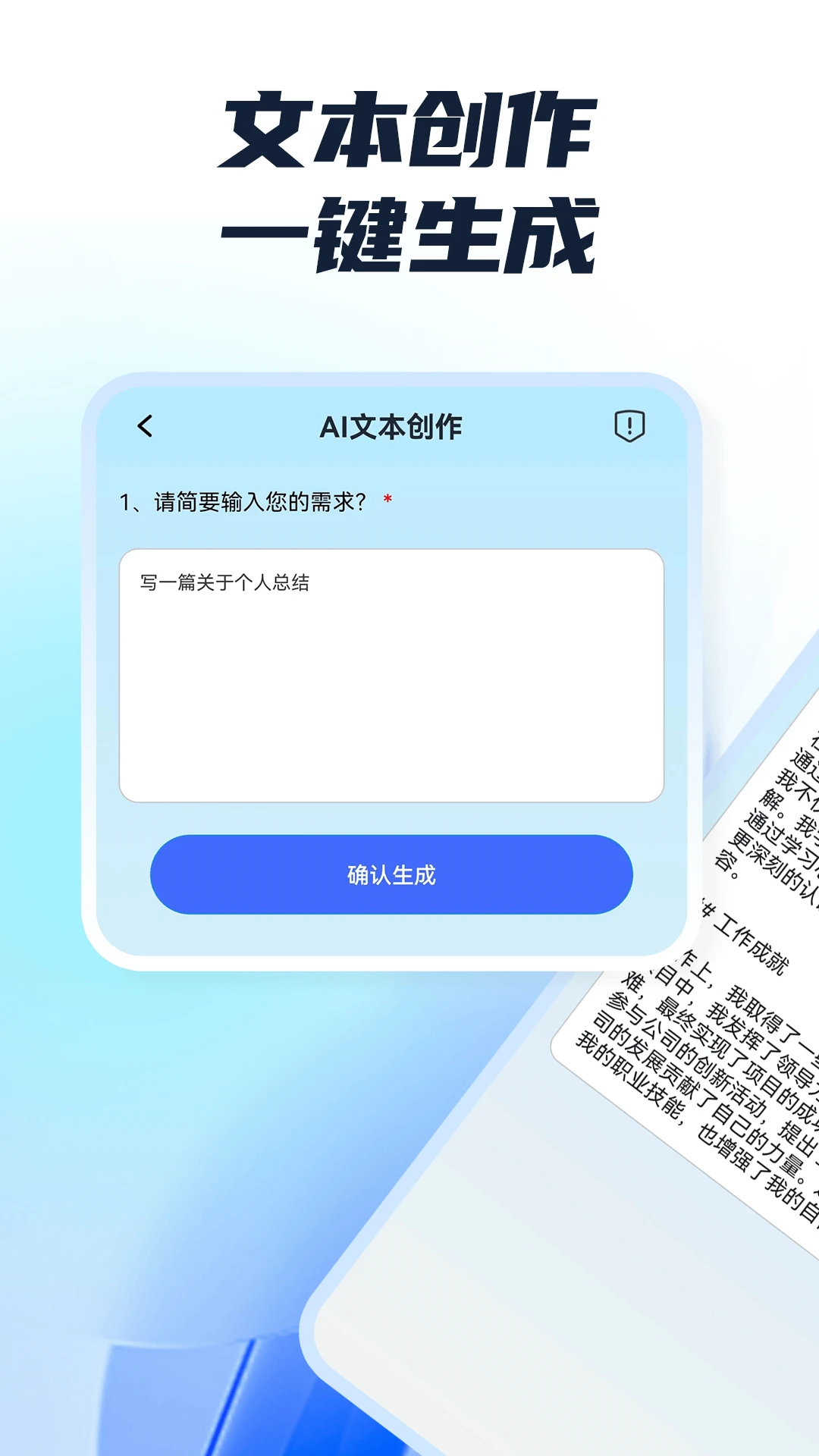 手机写作神器截图