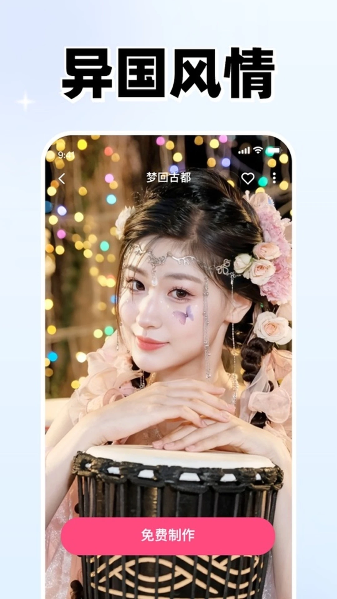 乐拍截图