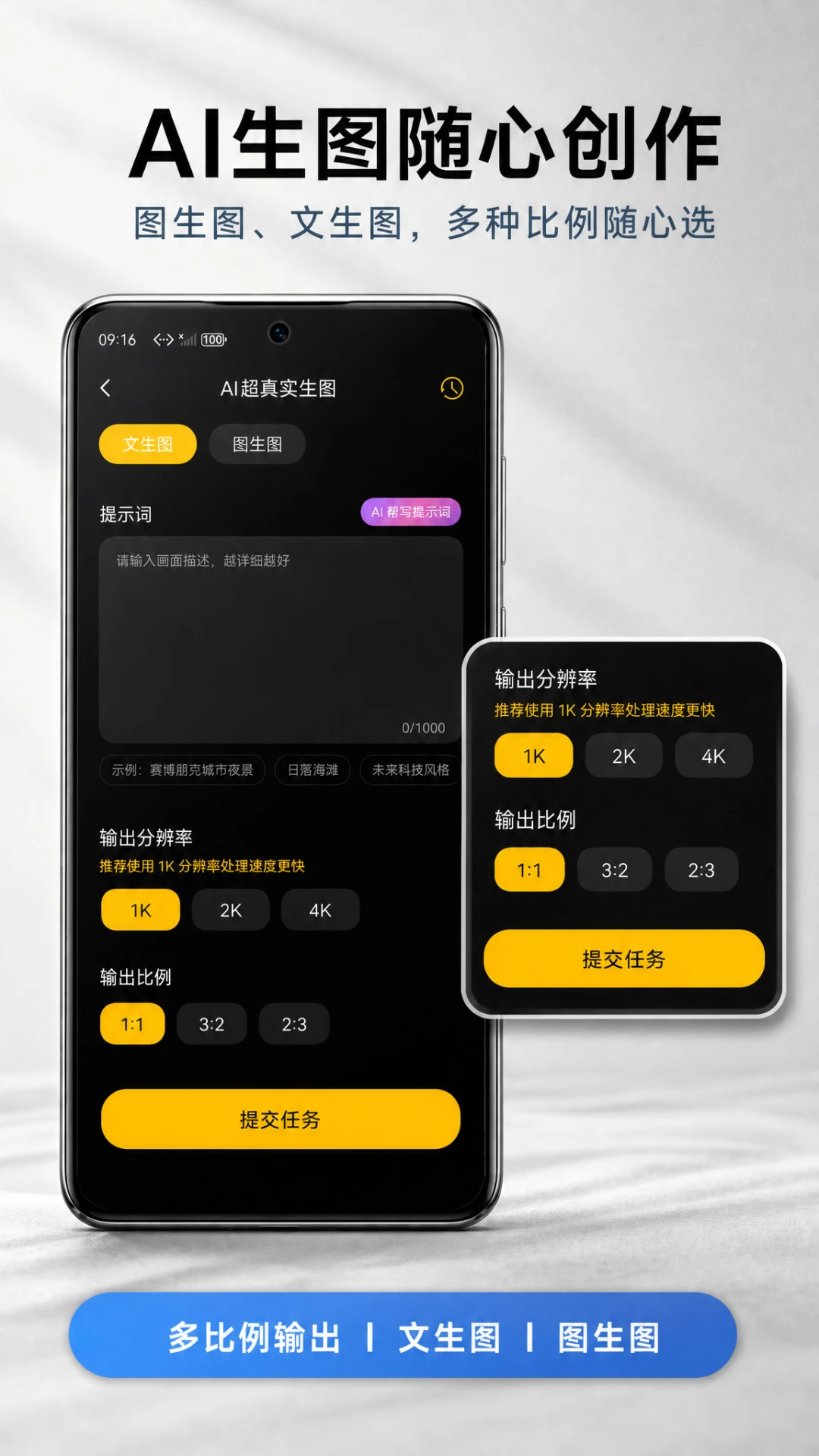 AI智能助理截图