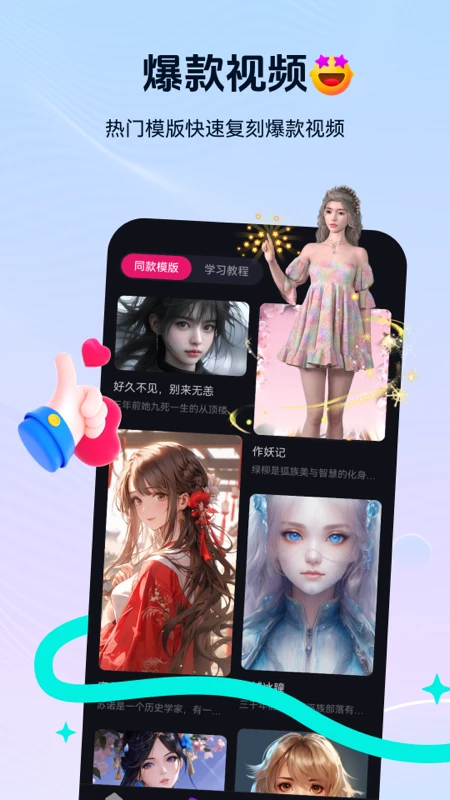 元创岛截图