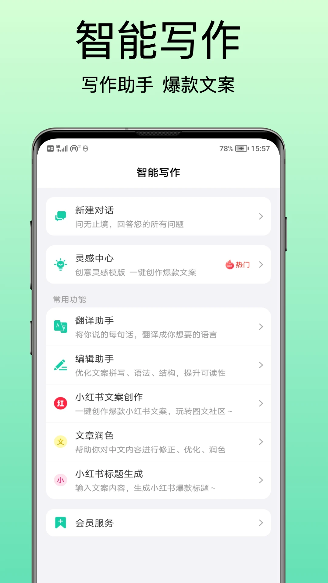 51配音截图
