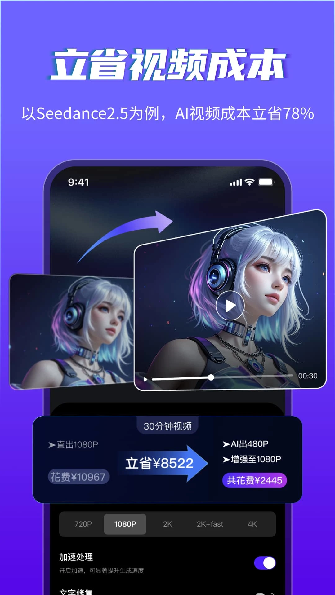 美趣AI截图