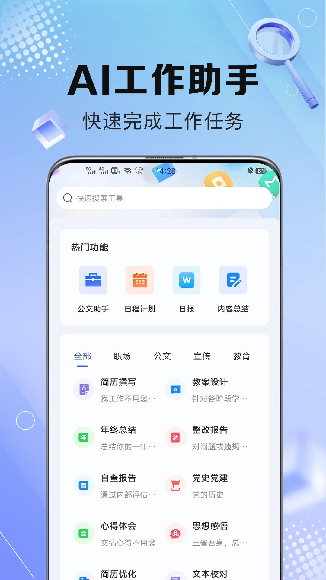 AI写作鹅截图