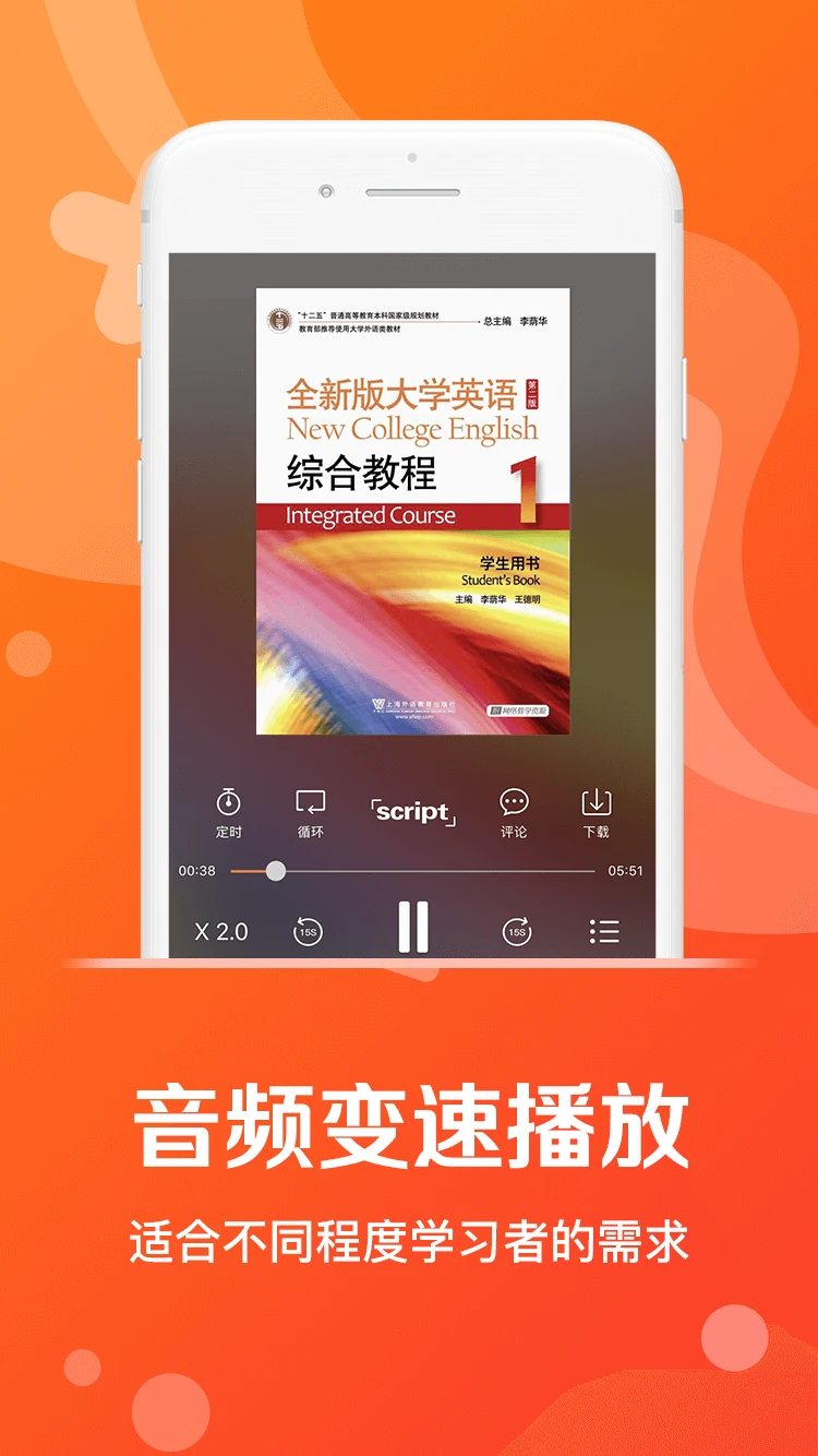 爱听外语截图