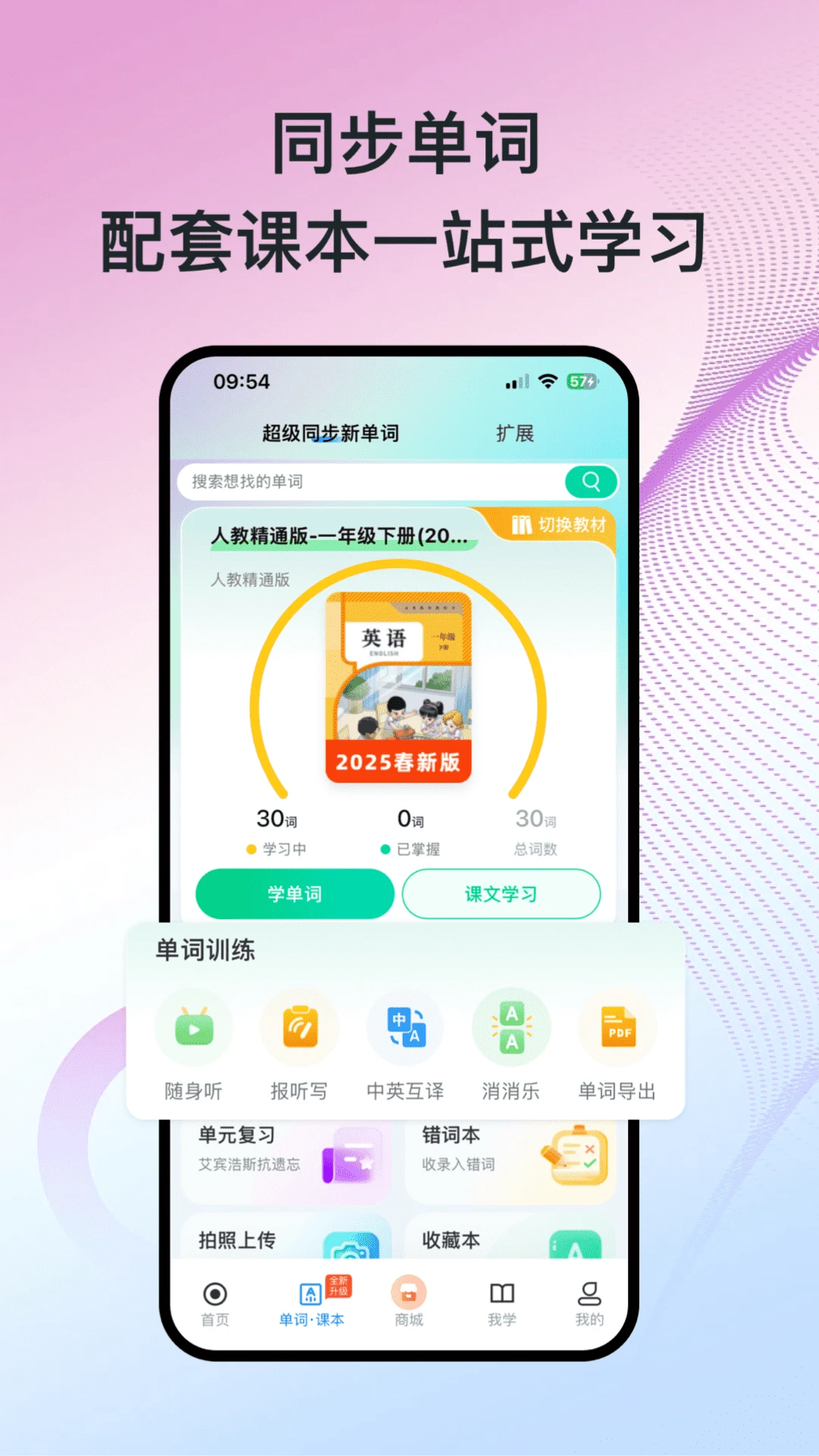 少年环球视野截图