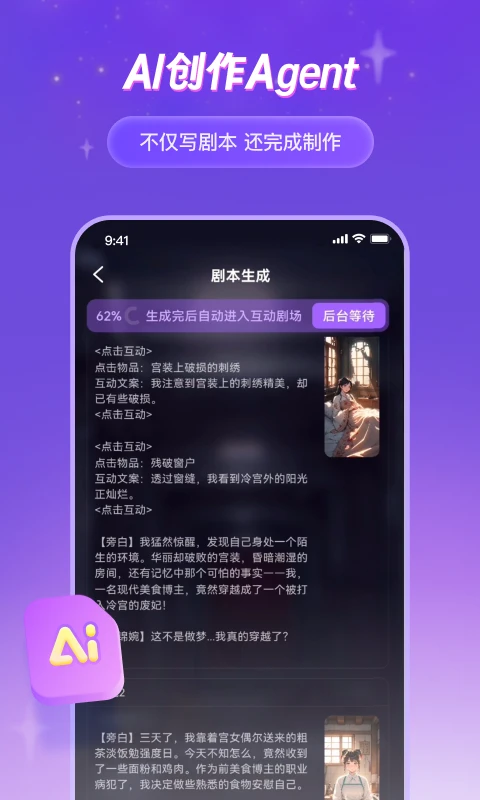 谜境截图