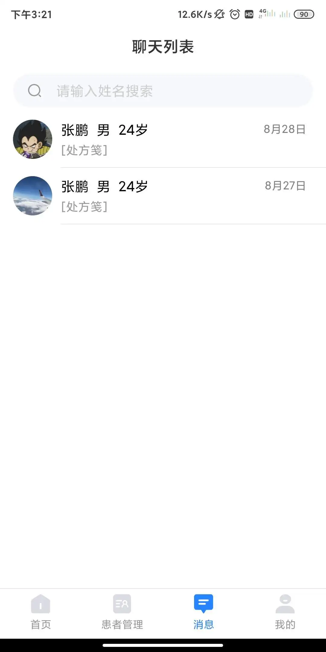 小懂健康截图