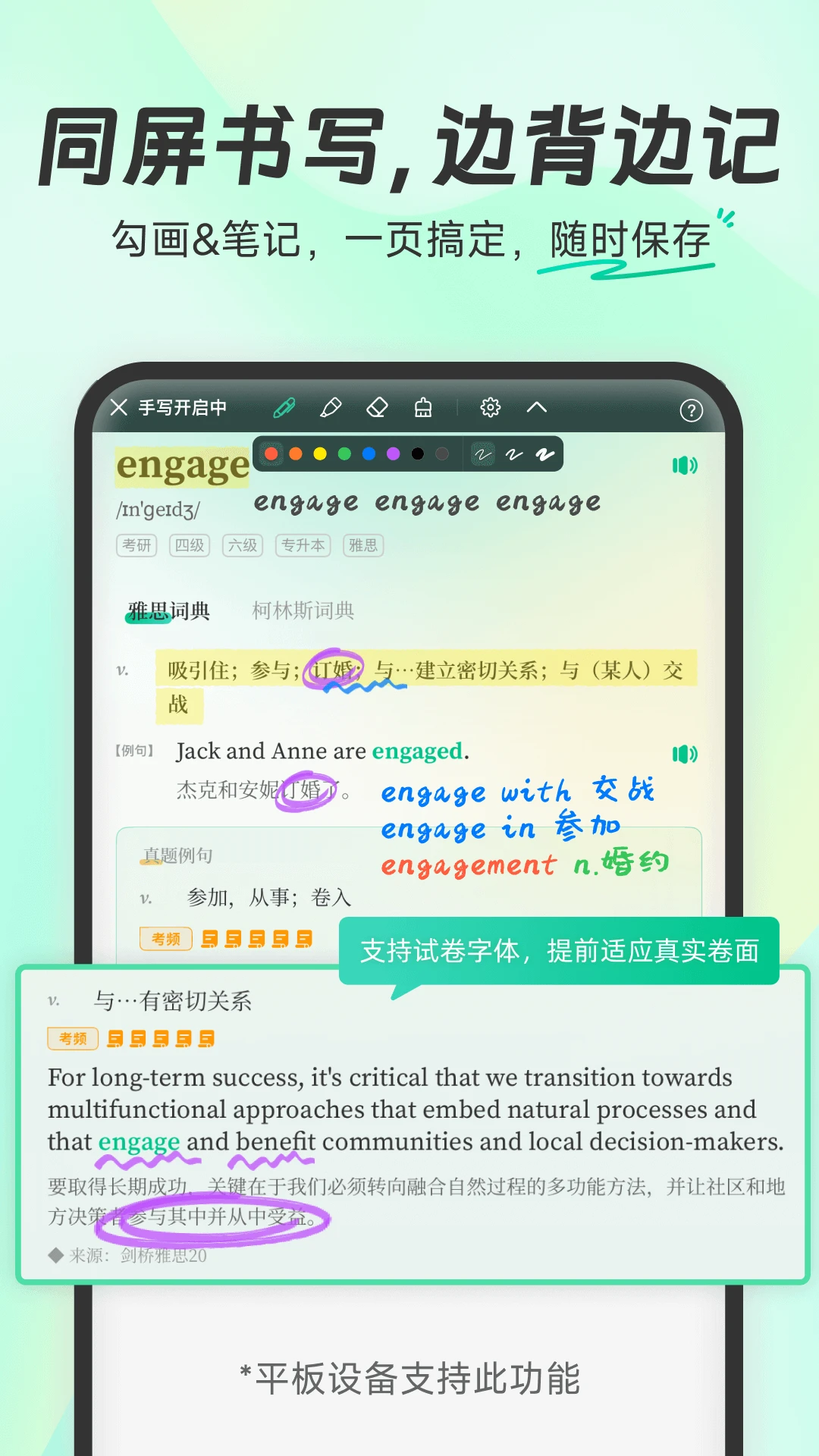 扇贝单词英语版截图