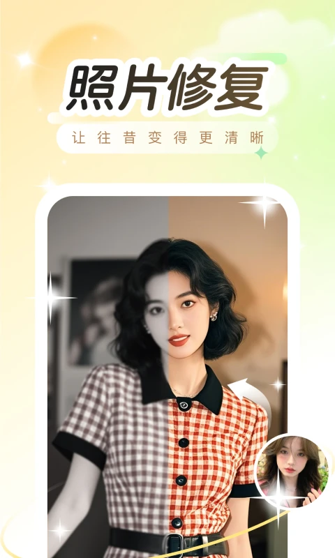 趣演截图