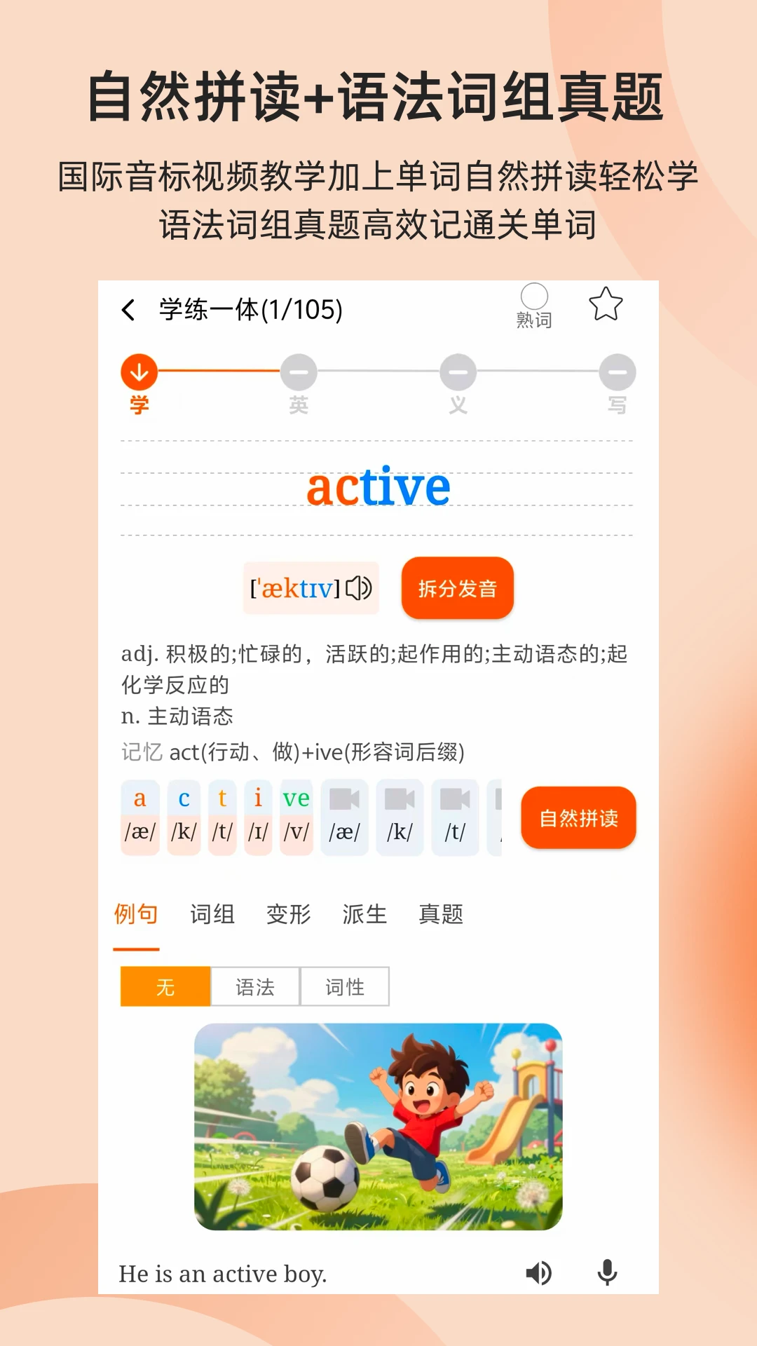 多言同学截图