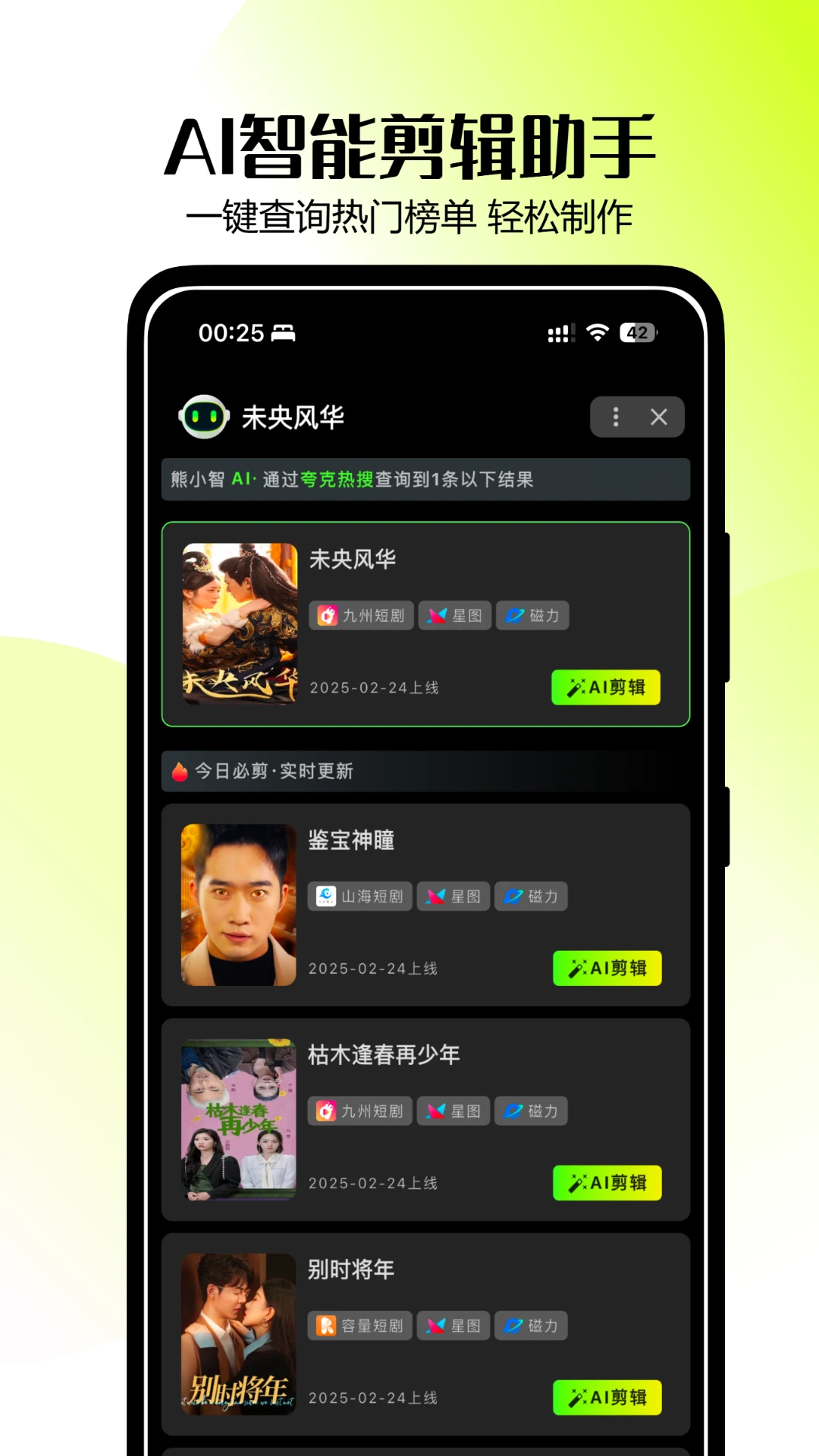 零花熊截图