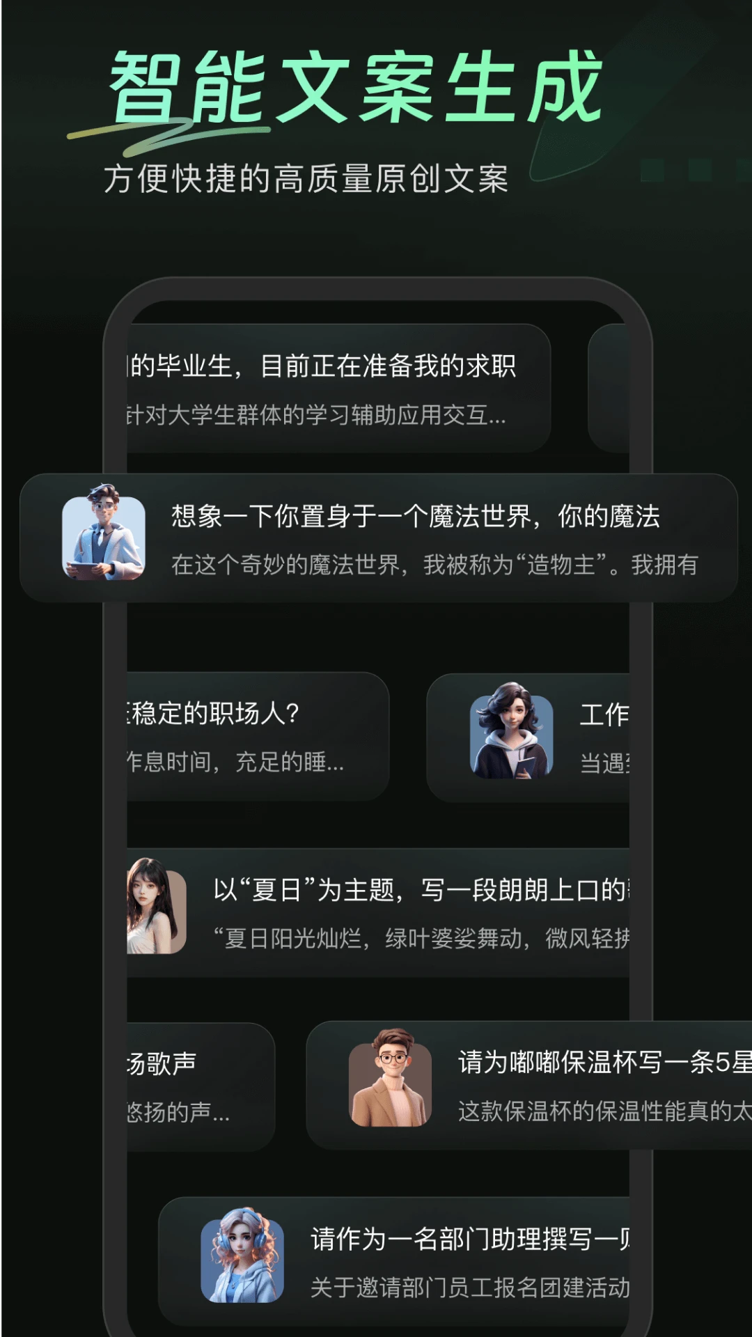 万能AI盒子截图