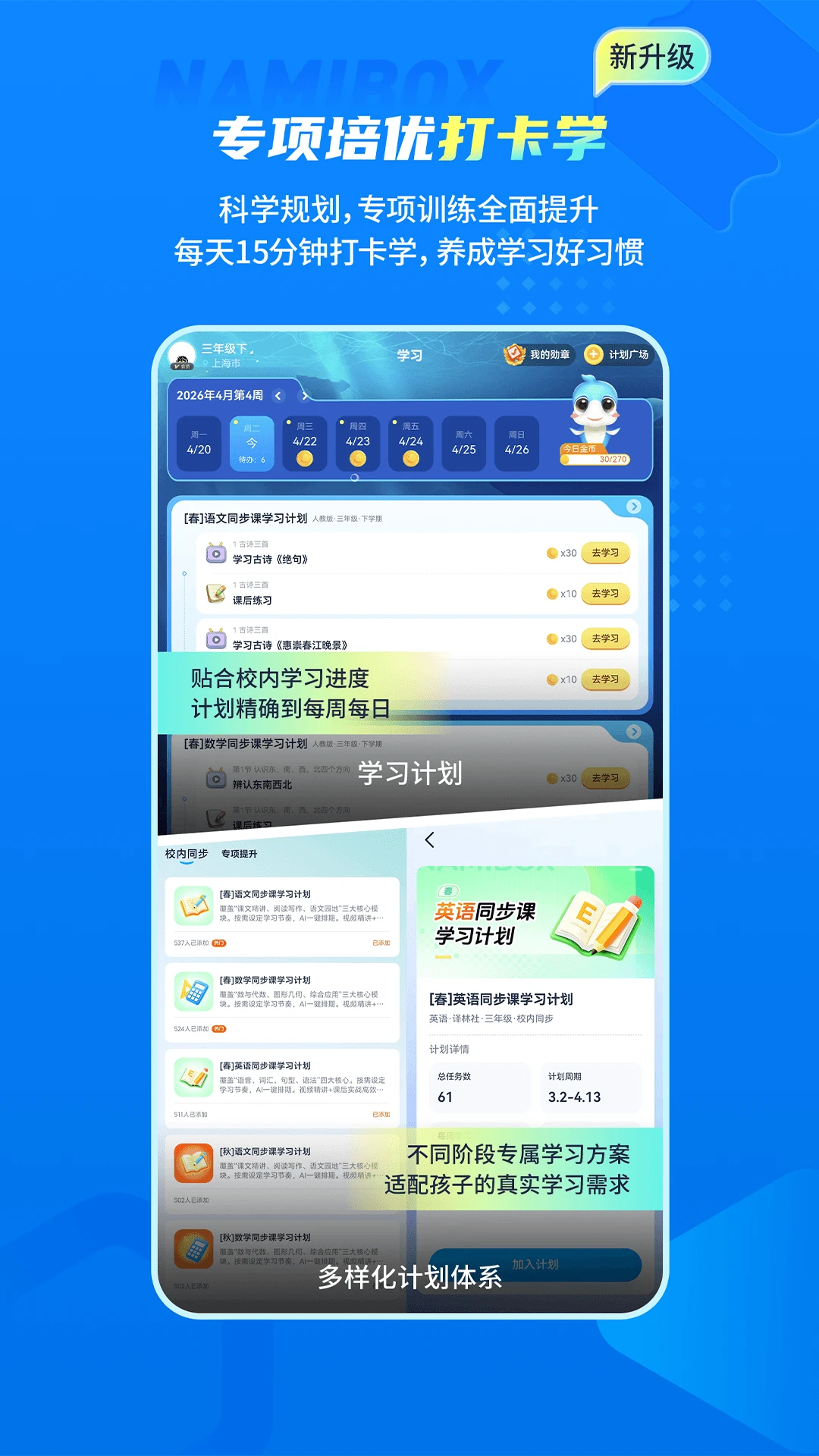 纳米盒截图