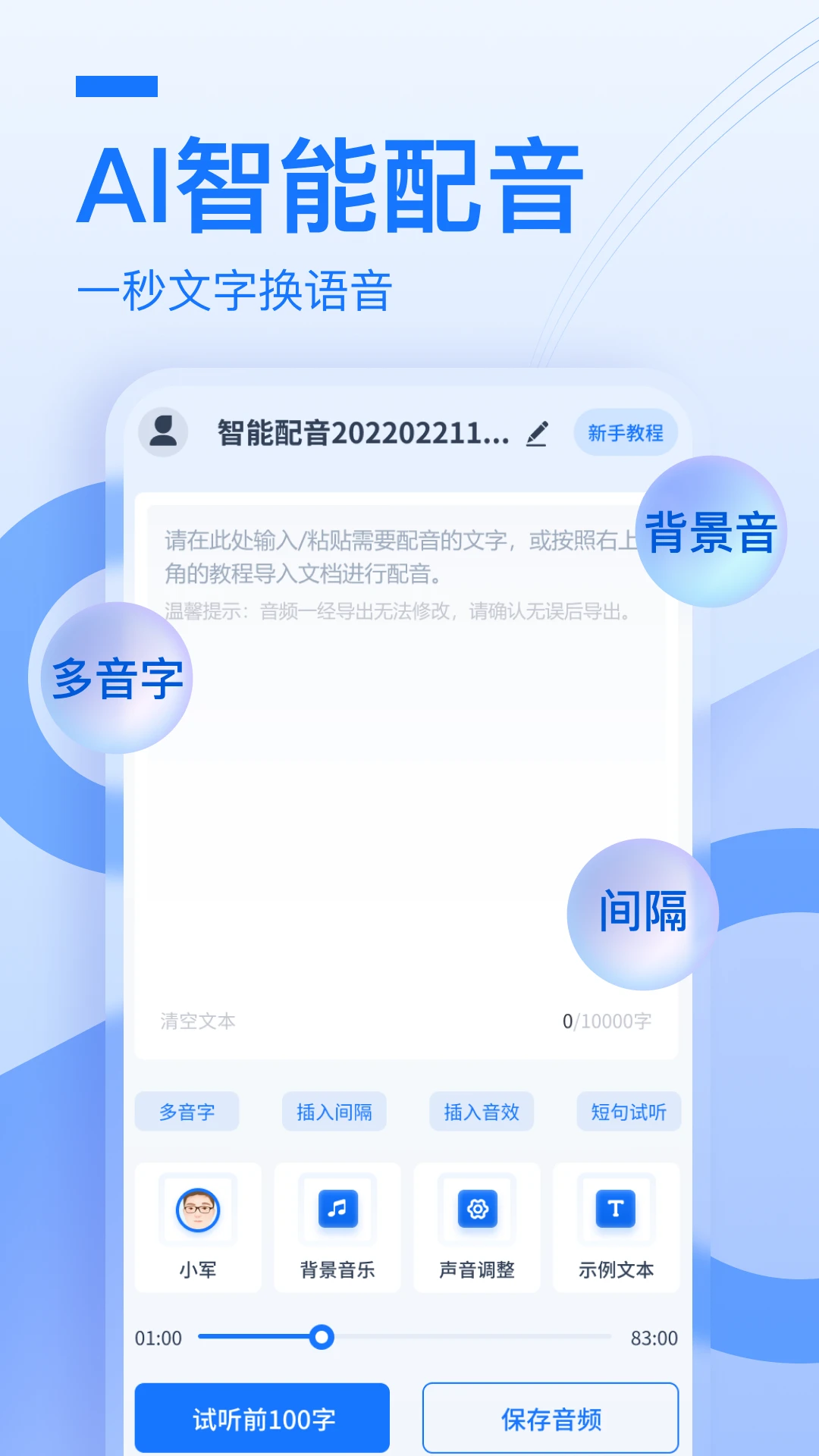 布谷鸟配音截图