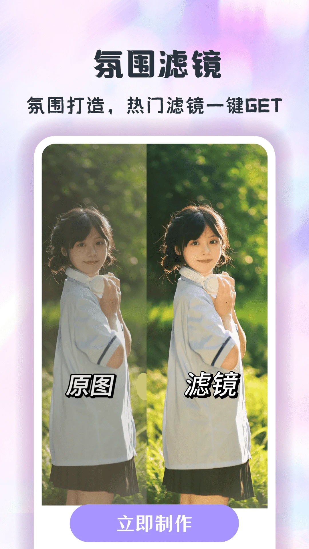 潮颜相机截图