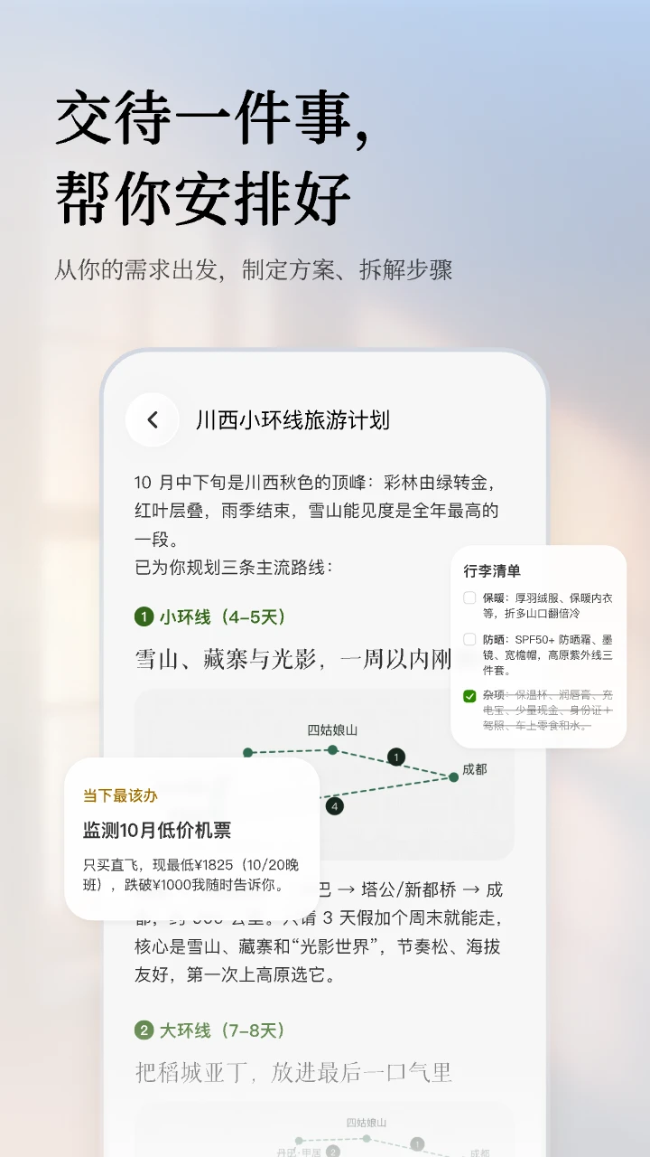 灵光截图