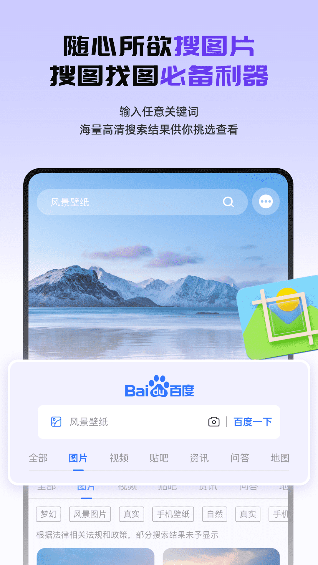 图片出处查查截图