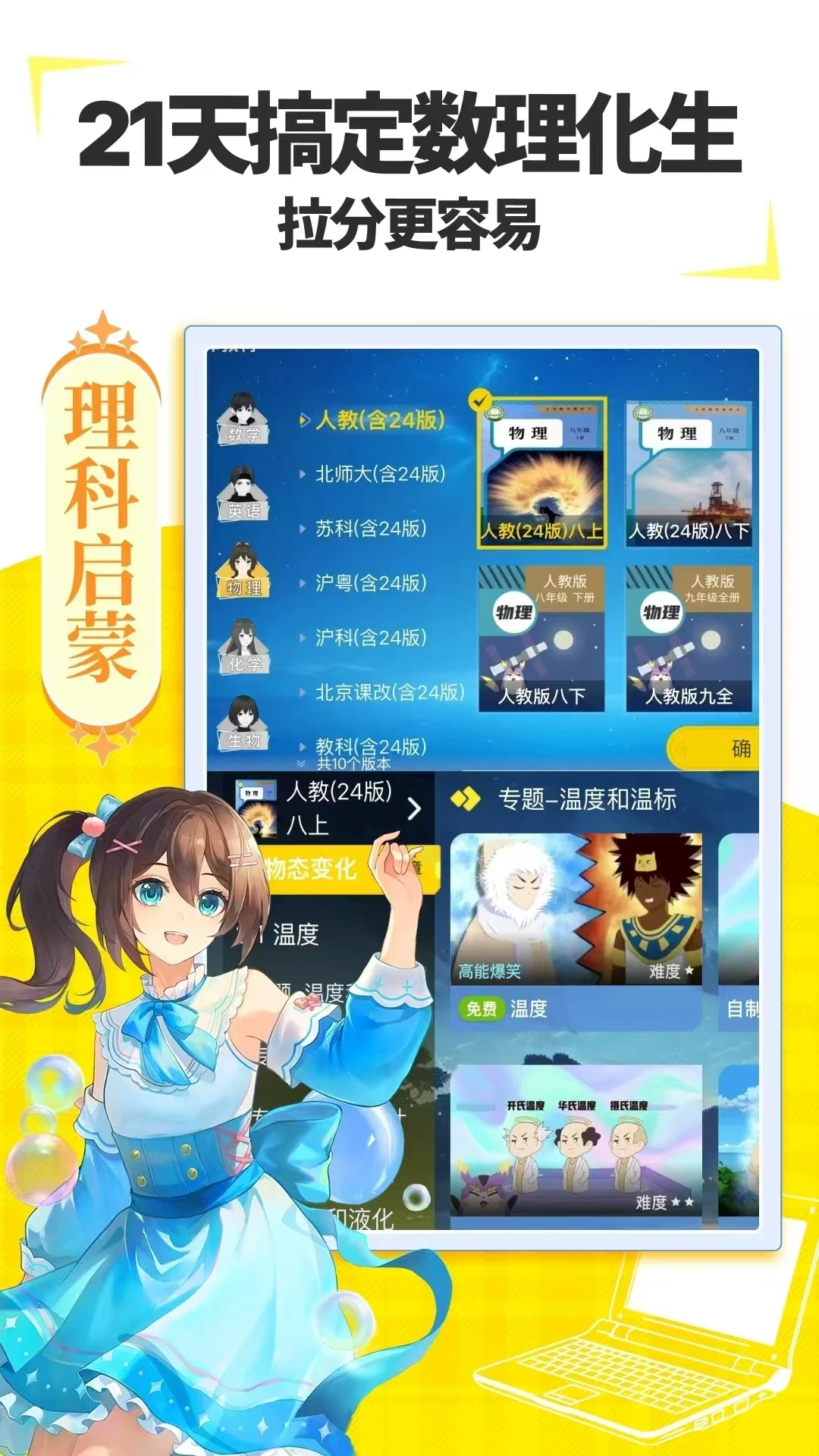 欧拉AI学截图
