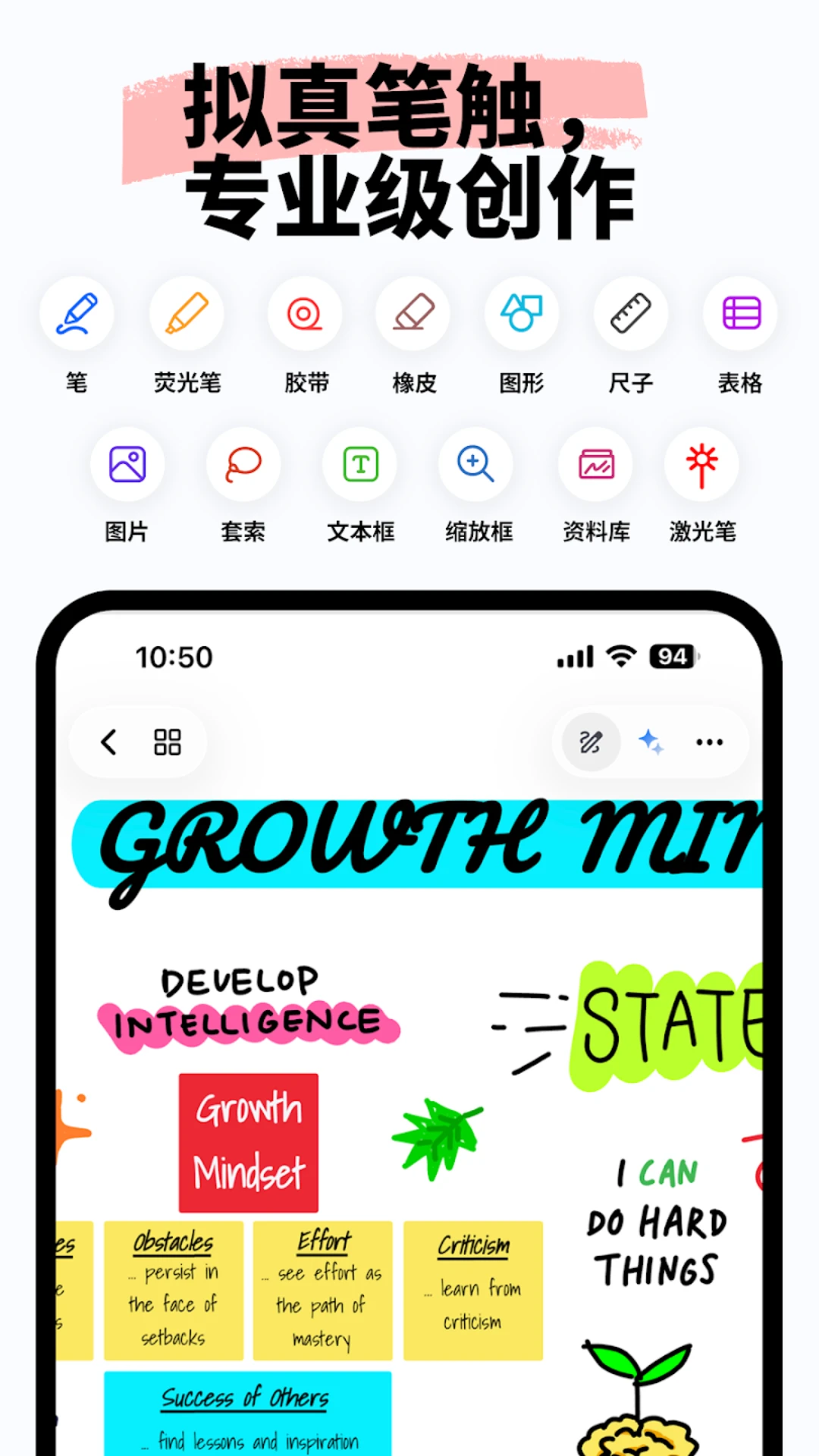 Notewise截图