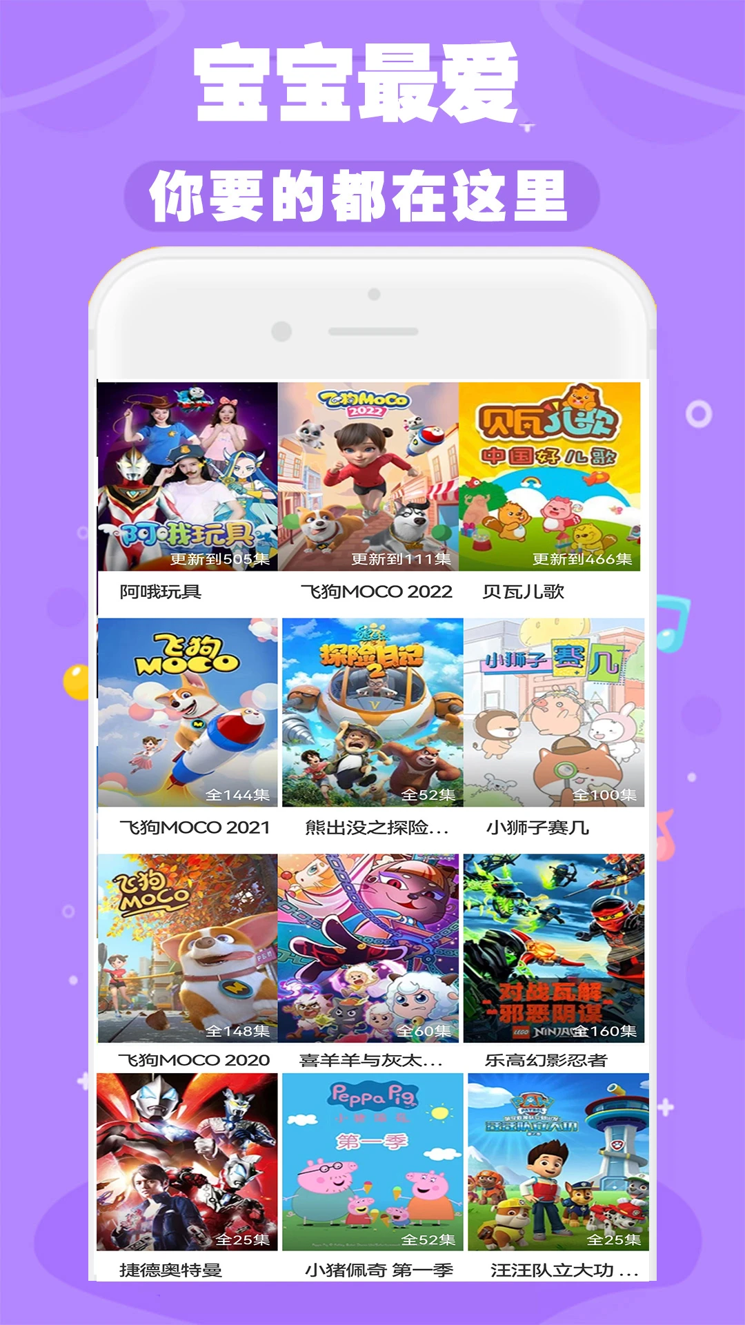 启蒙儿歌故事动画片截图