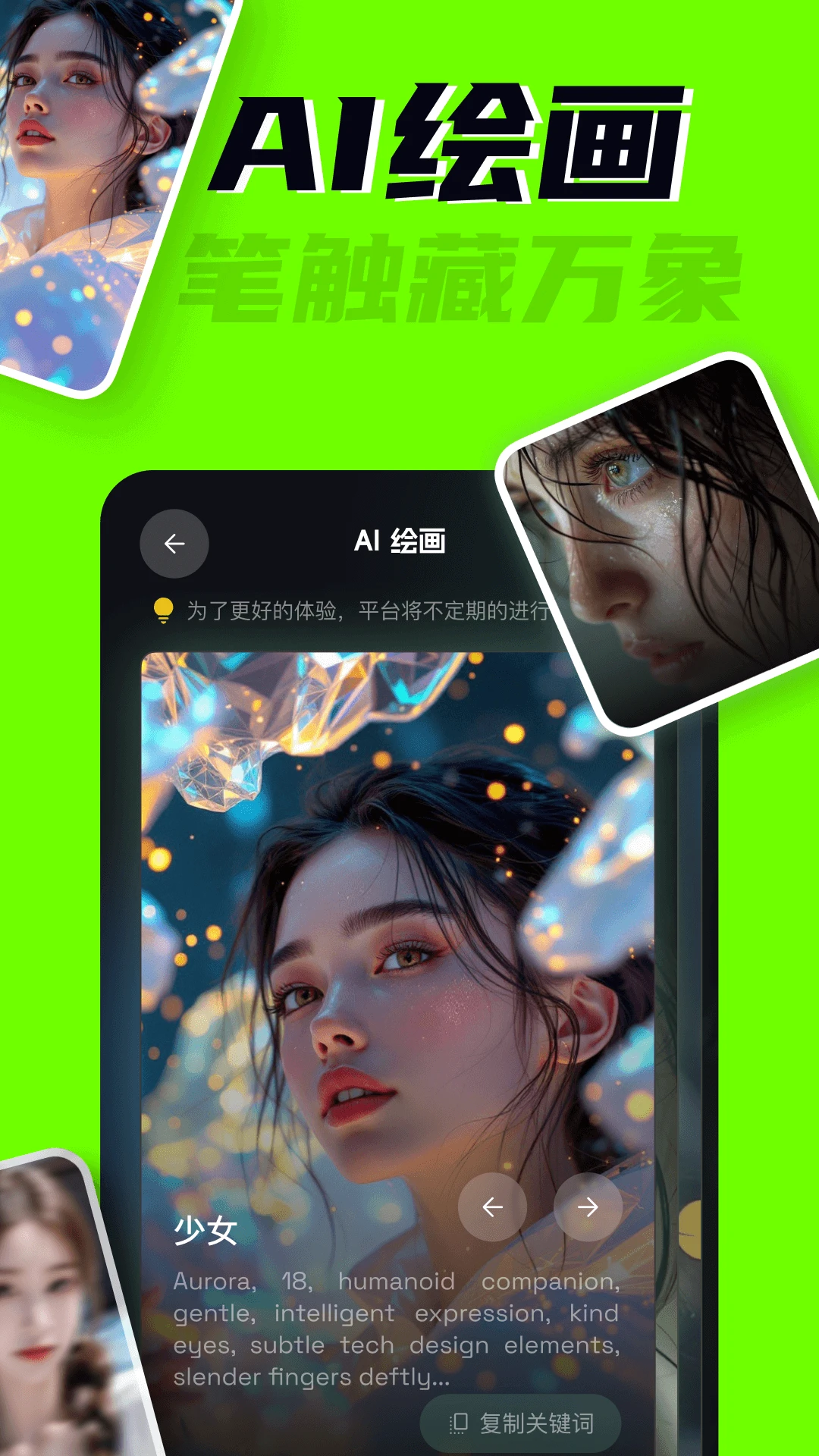 AI创作专家截图