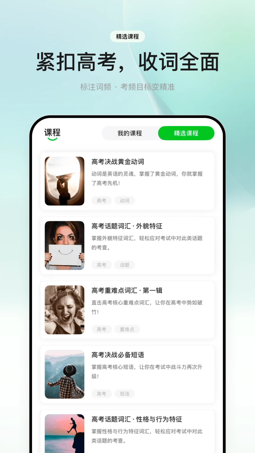 维词截图