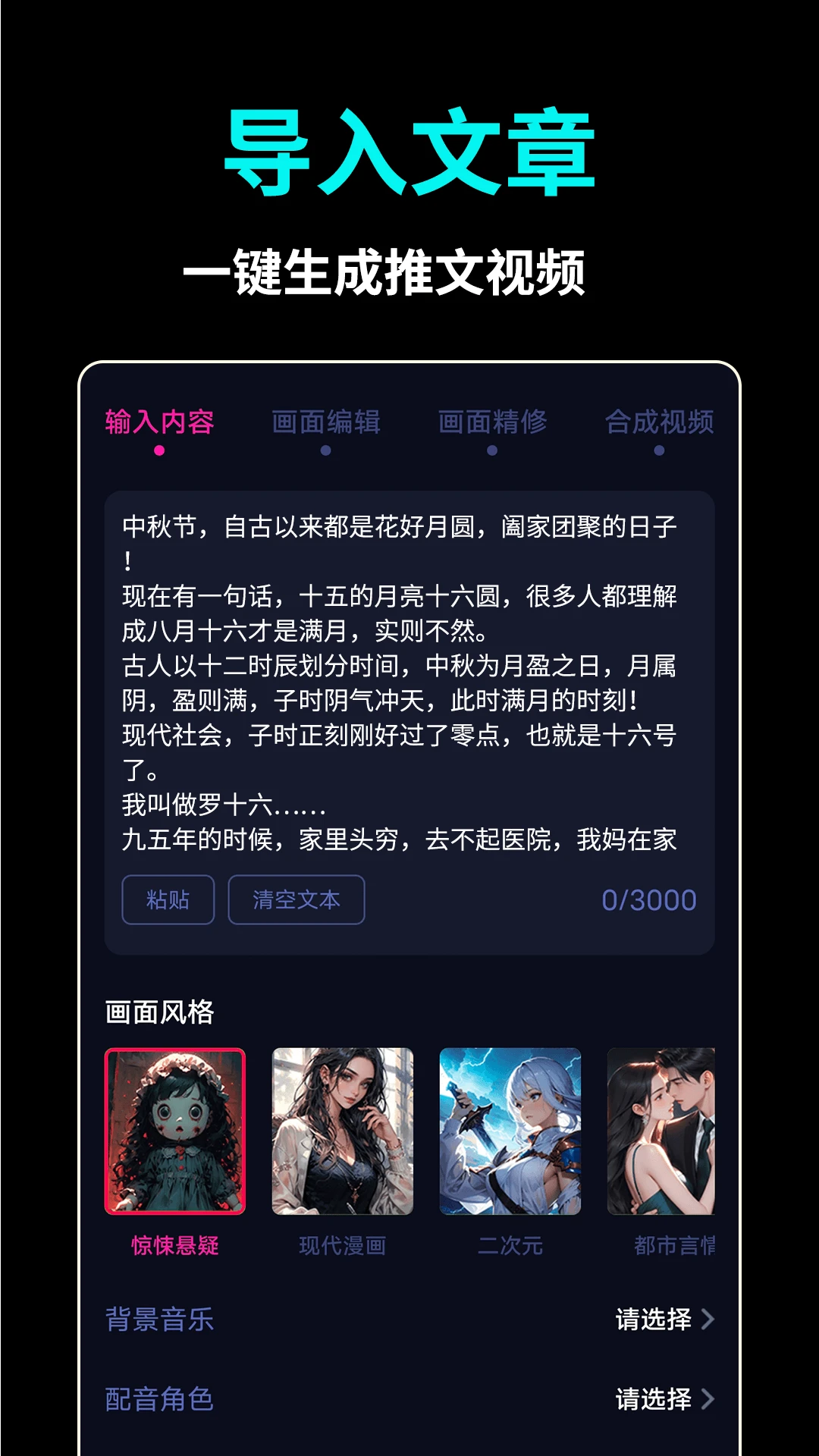 AI推文视频截图