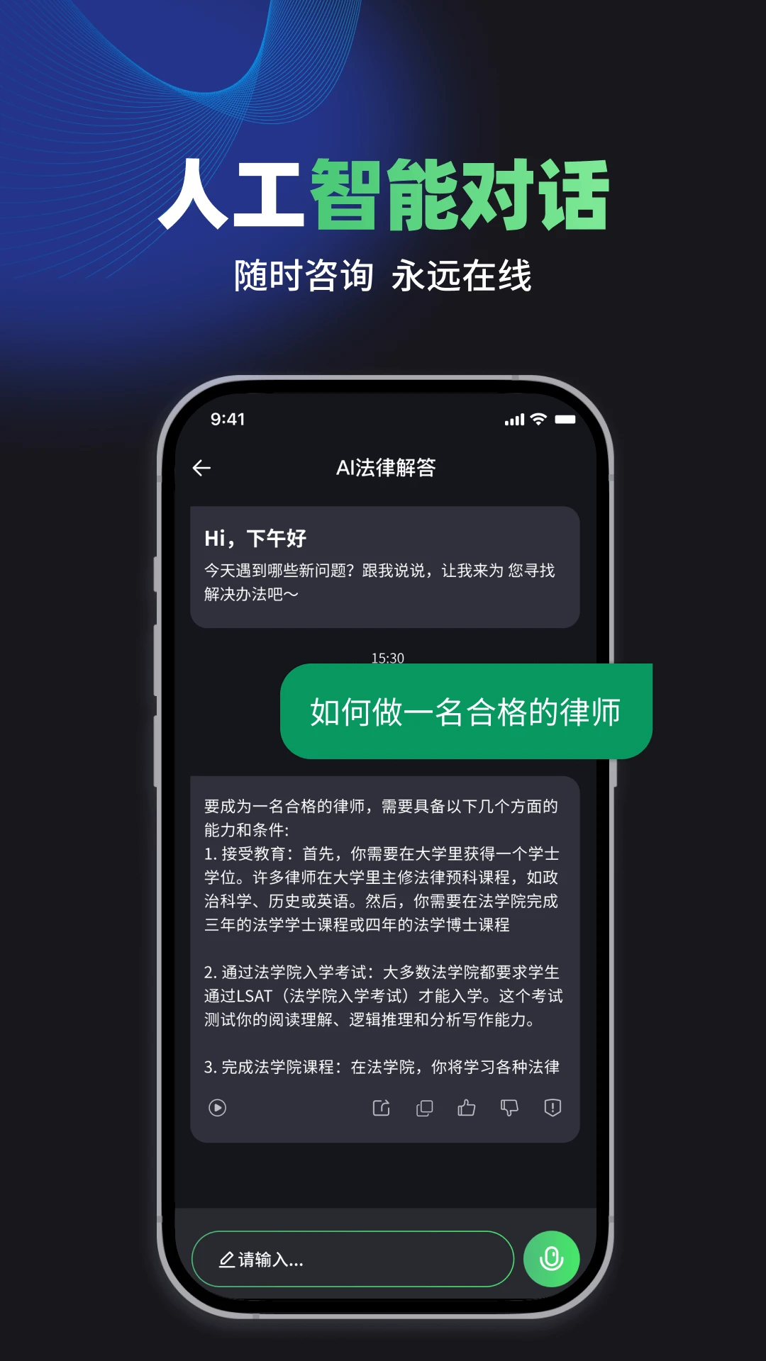 嘿小律截图