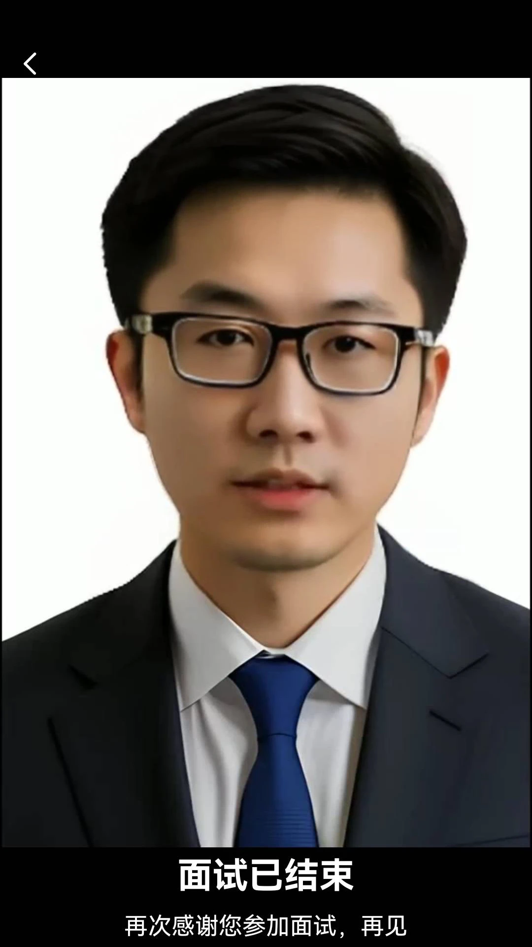 就业星截图