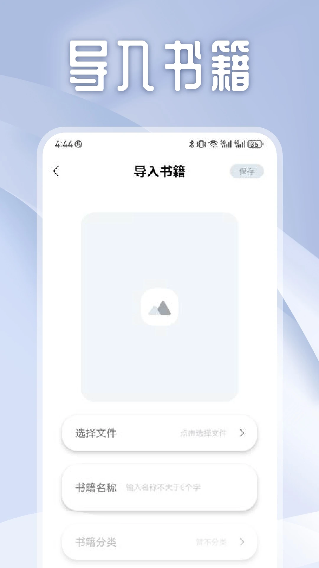 独享阅截图