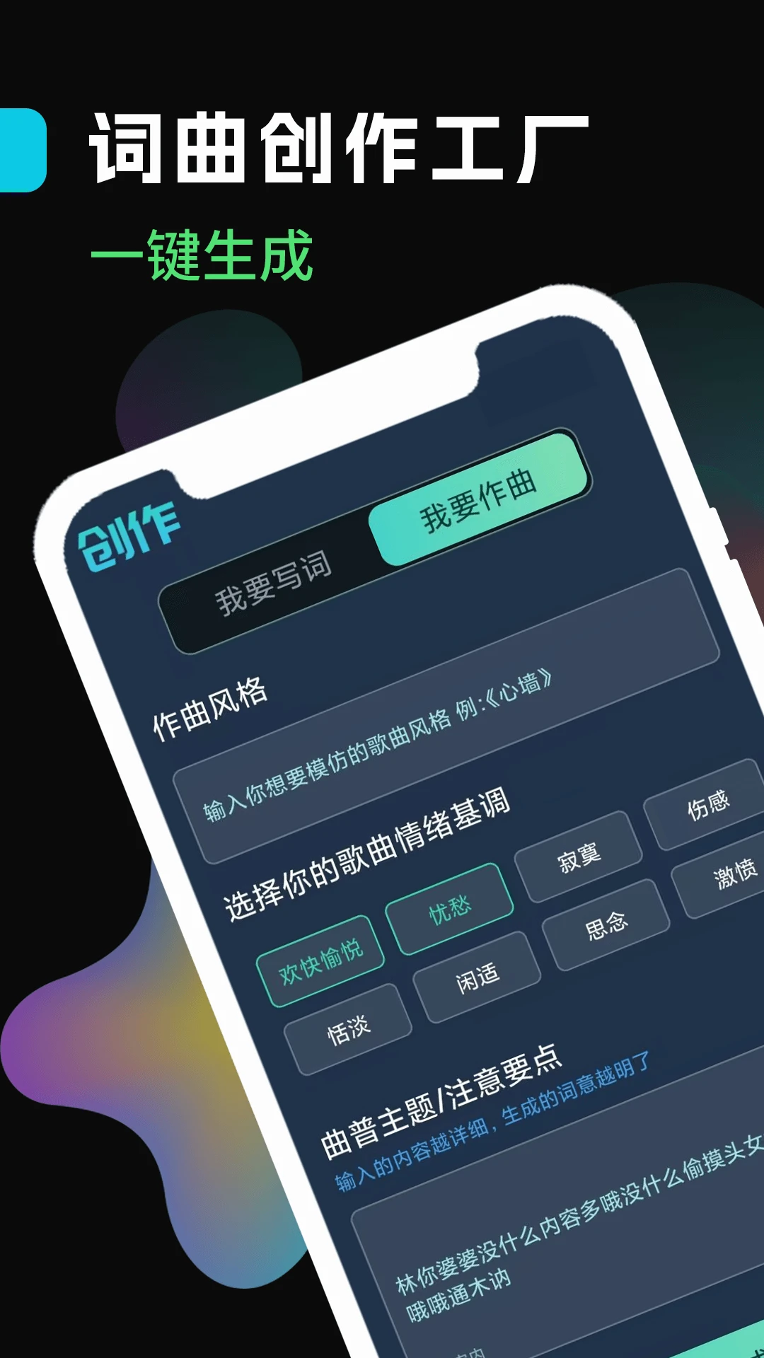 声破天截图