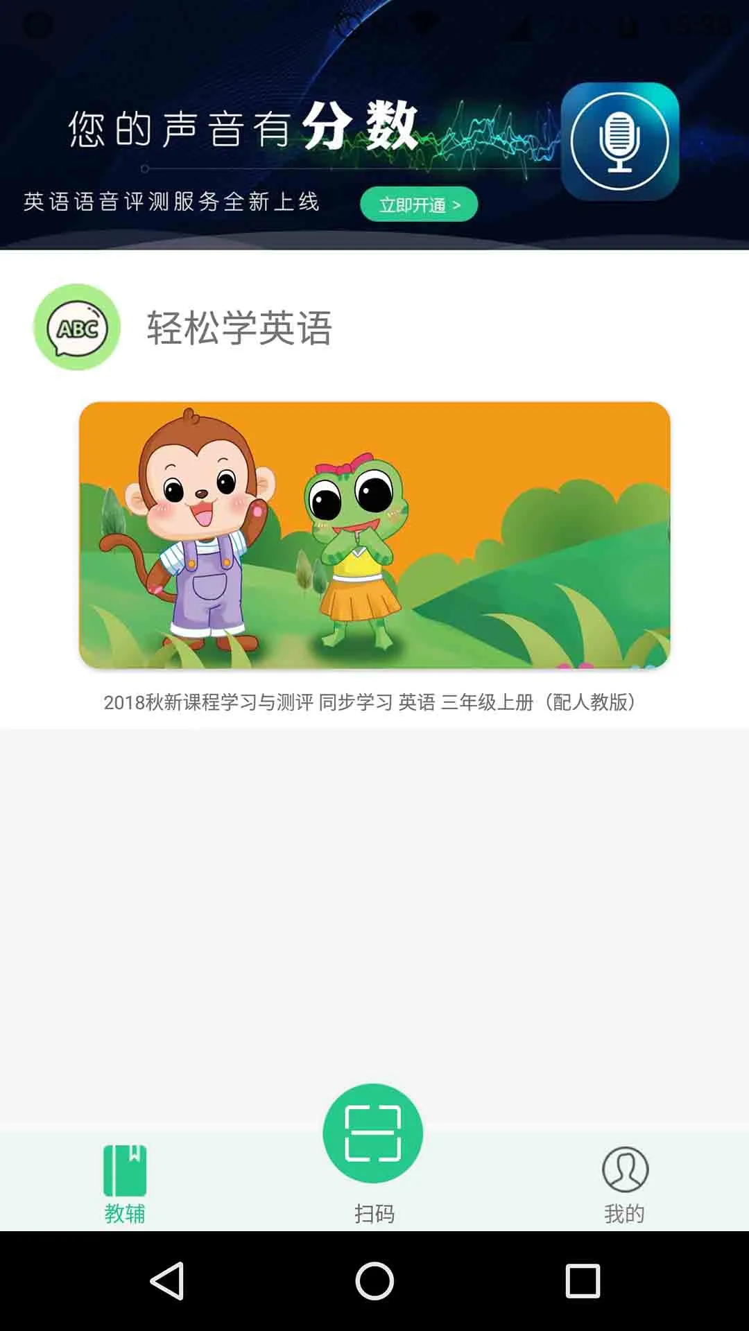 独秀学堂截图
