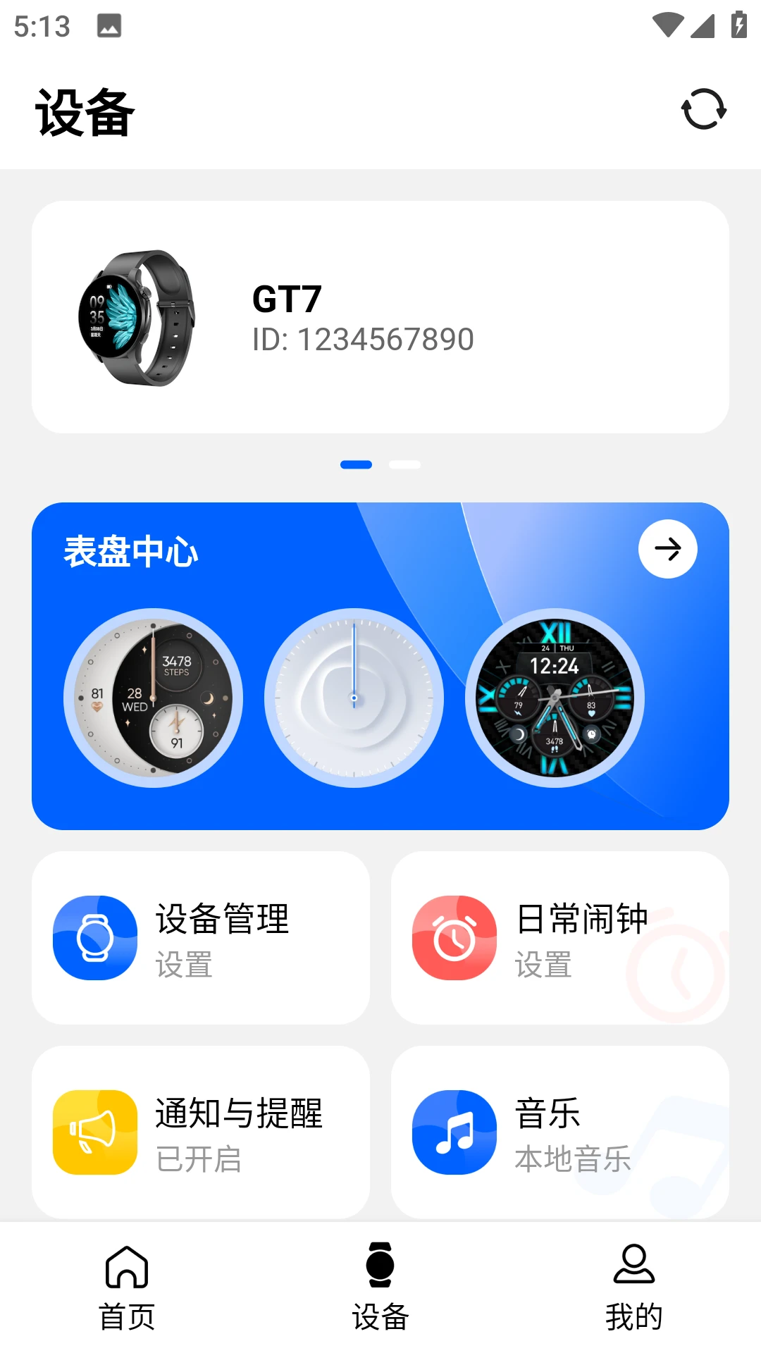 EZKIT截图