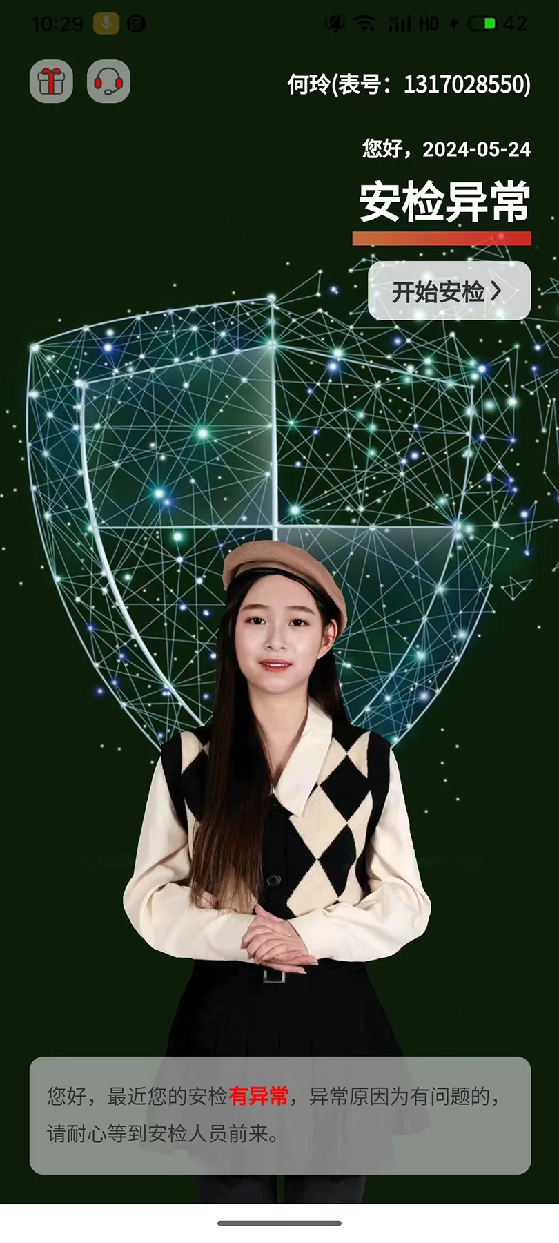 凯添燃气管家截图