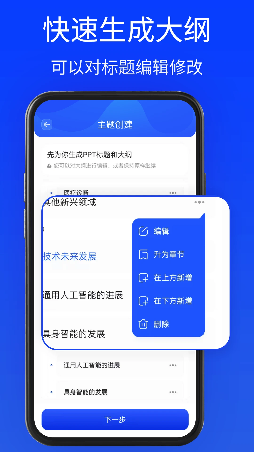 GammaPPT截图