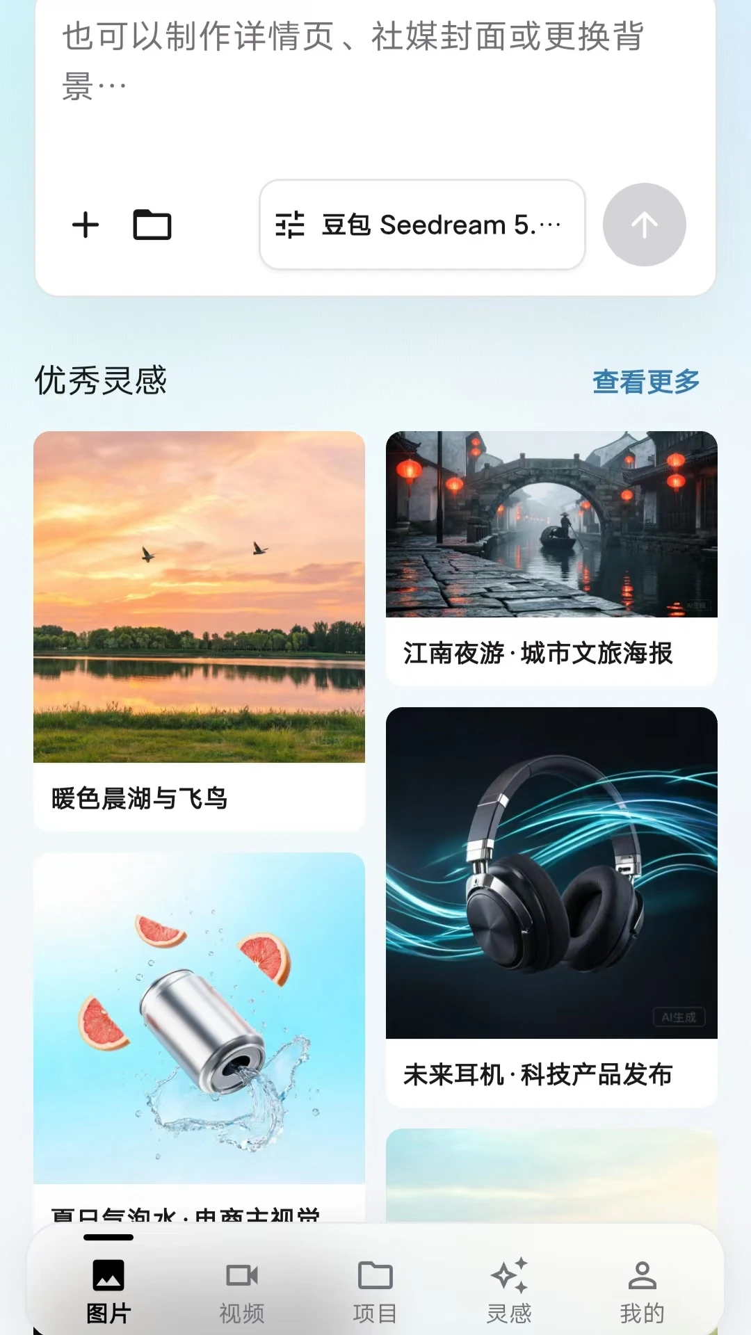 爱云画AI截图