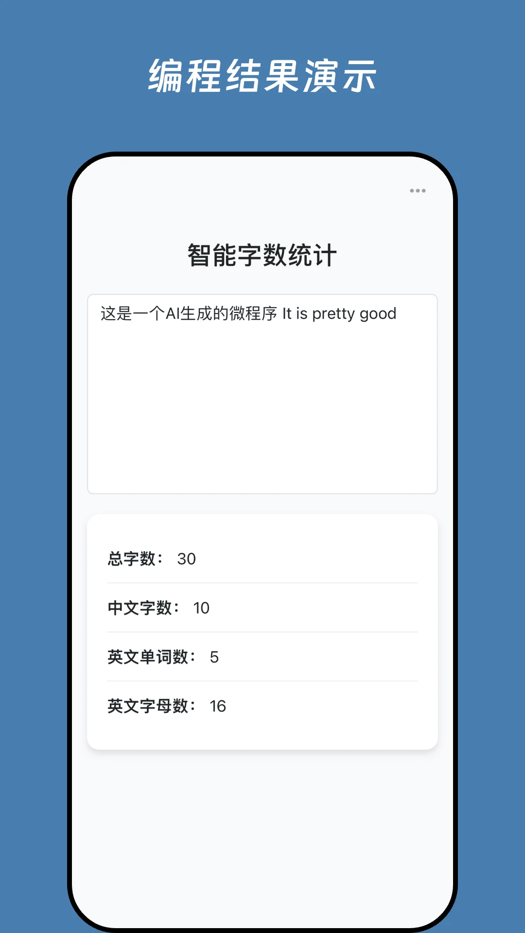 无思微程序截图