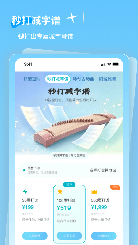 左琴右书截图