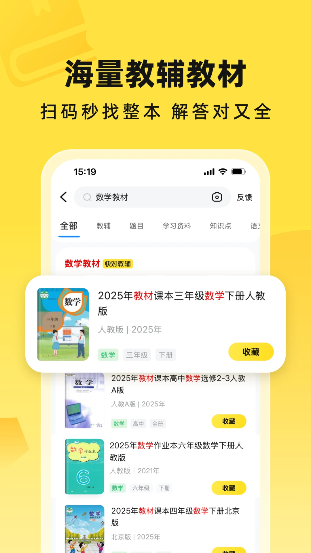 快对AI截图