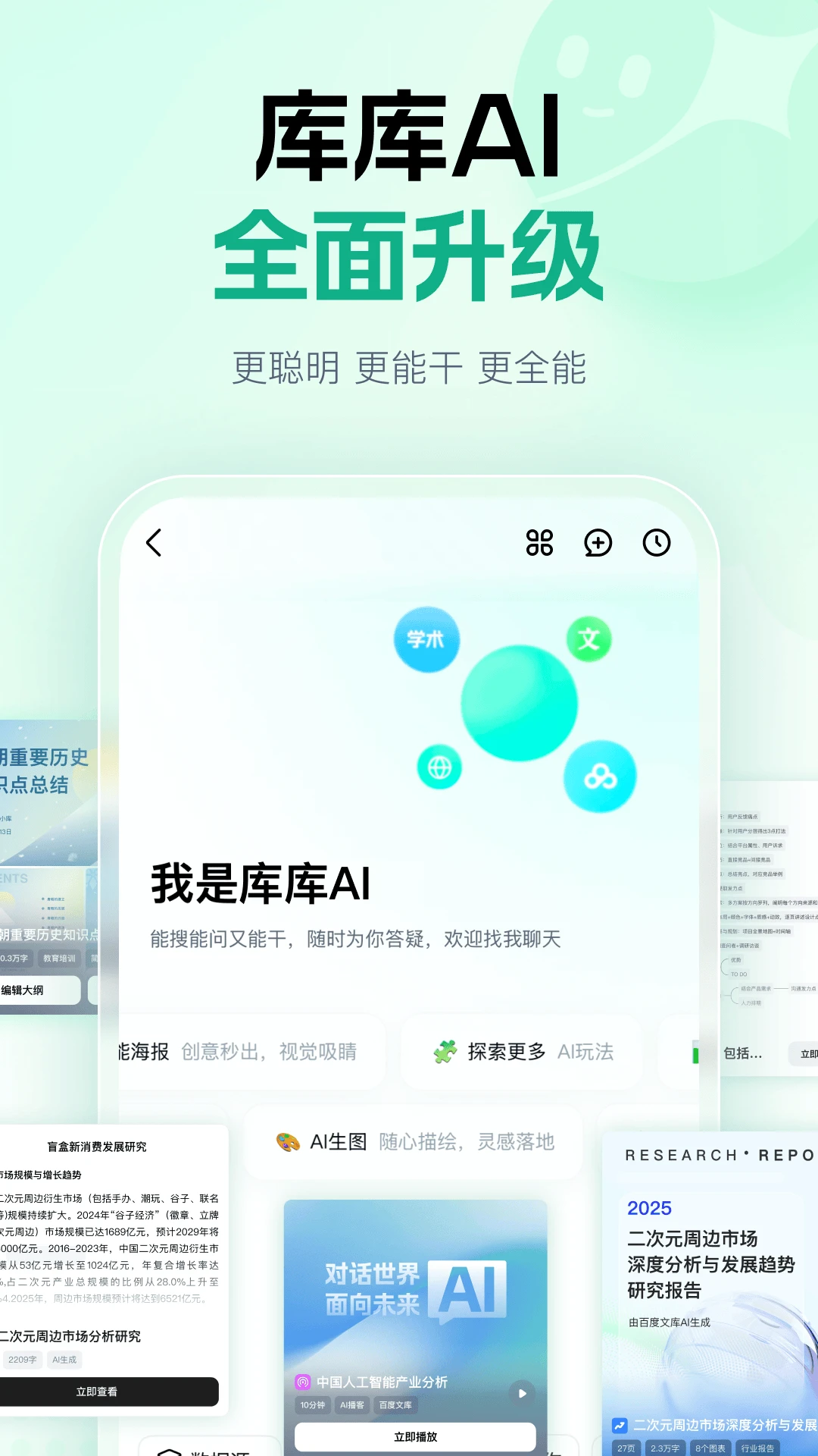 百度文库截图